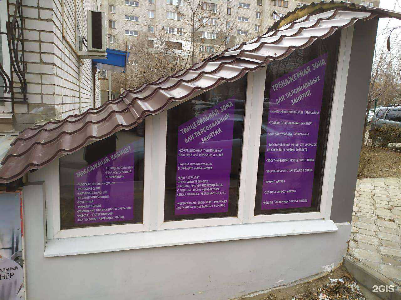 Отзывы на компанию Реальный результат в г. Волгоград c фото