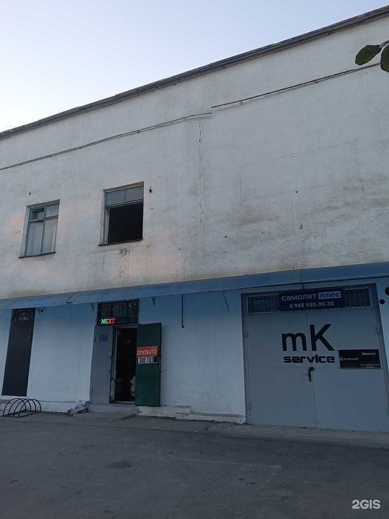 Отзывы на компанию Фырынмак в Нальчике c фото - фотография 2 из 2