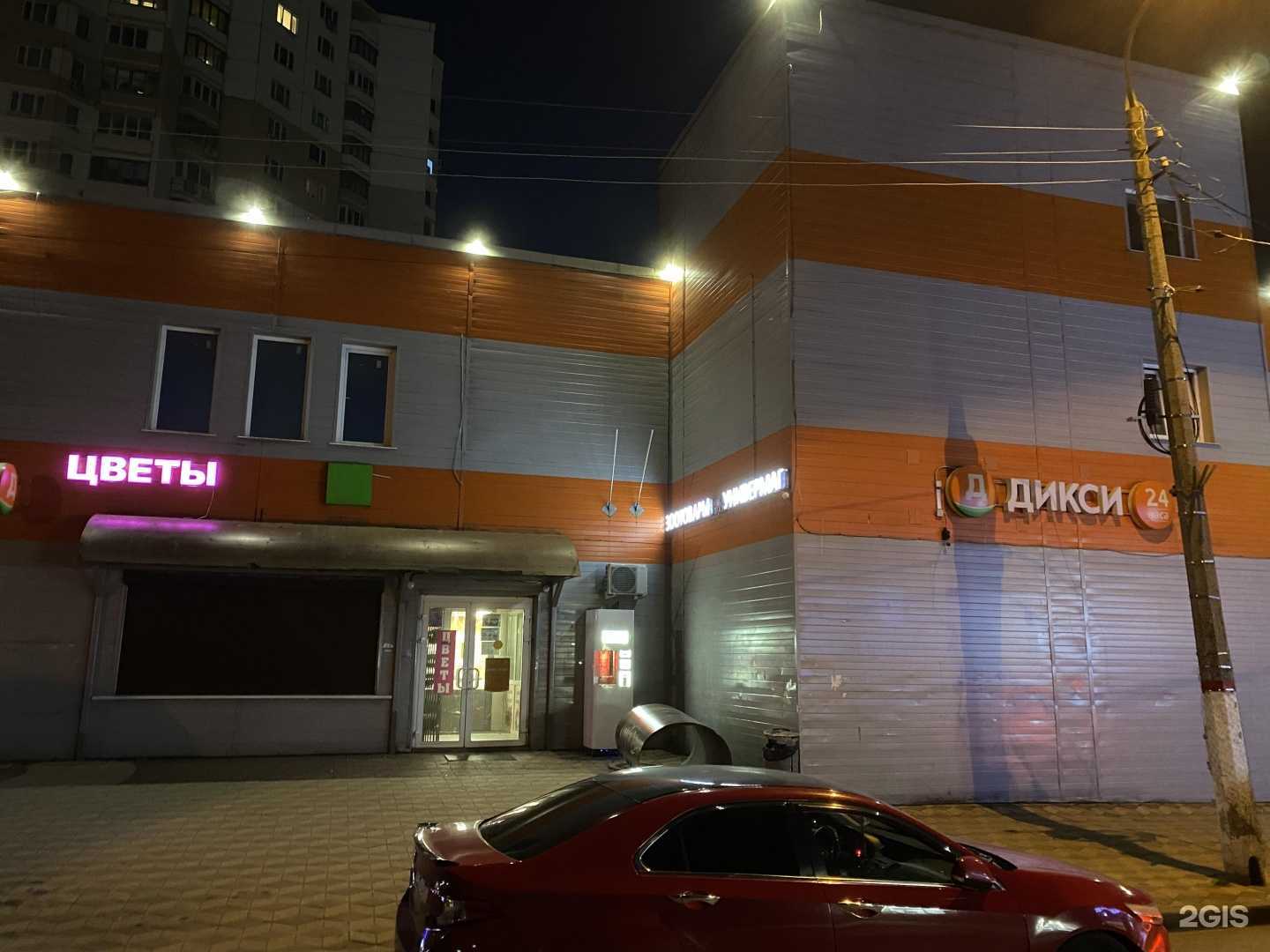 Отзывы на компанию Универсальный магазин в Химках c фото - фотография 2 из 2