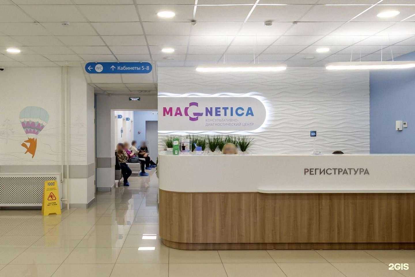 Отзывы на компанию Магнетика в г. Екатеринбург c фото