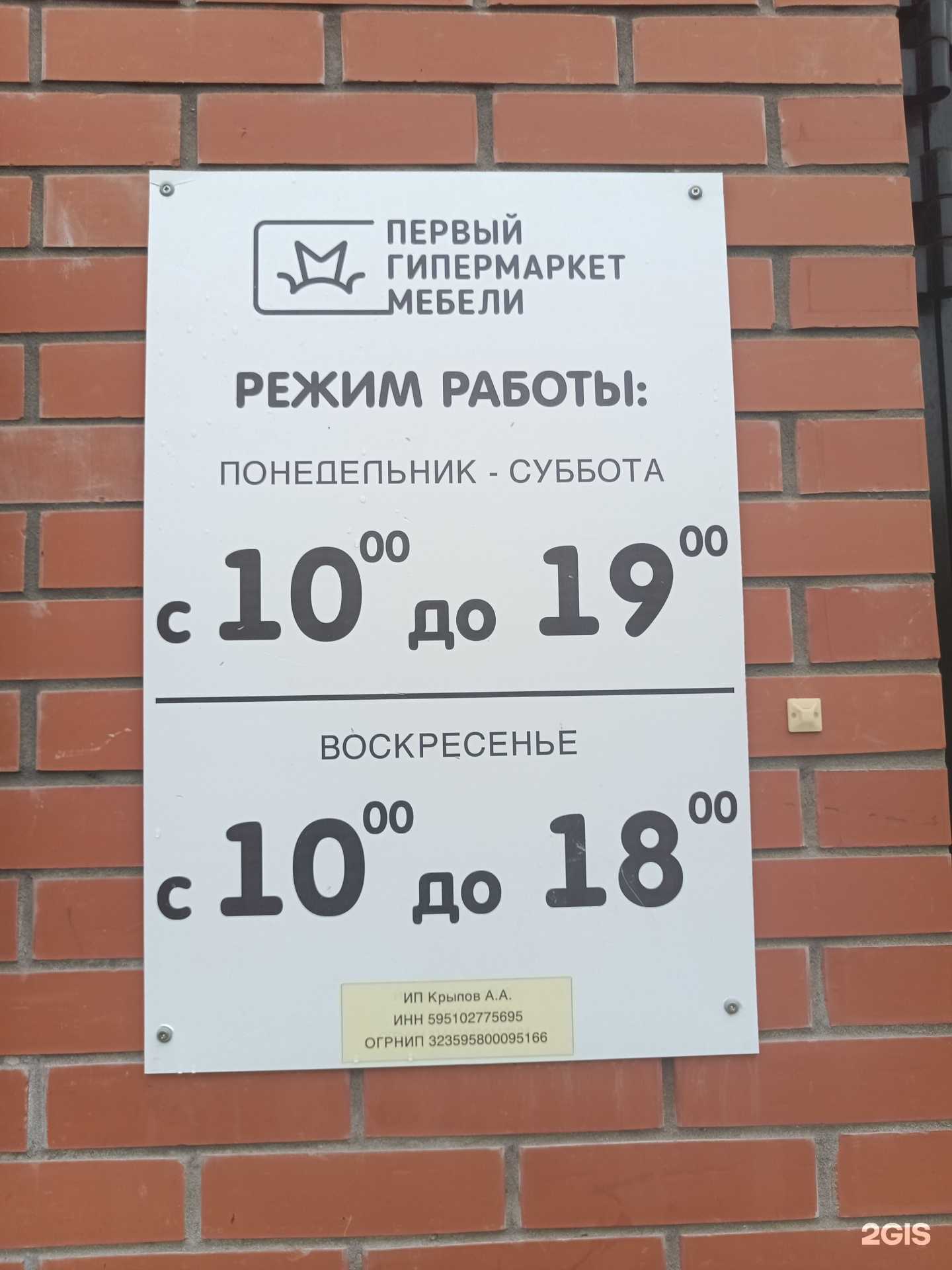 Отзывы на компанию Первый гипермаркет мебели в Соликамске c фото