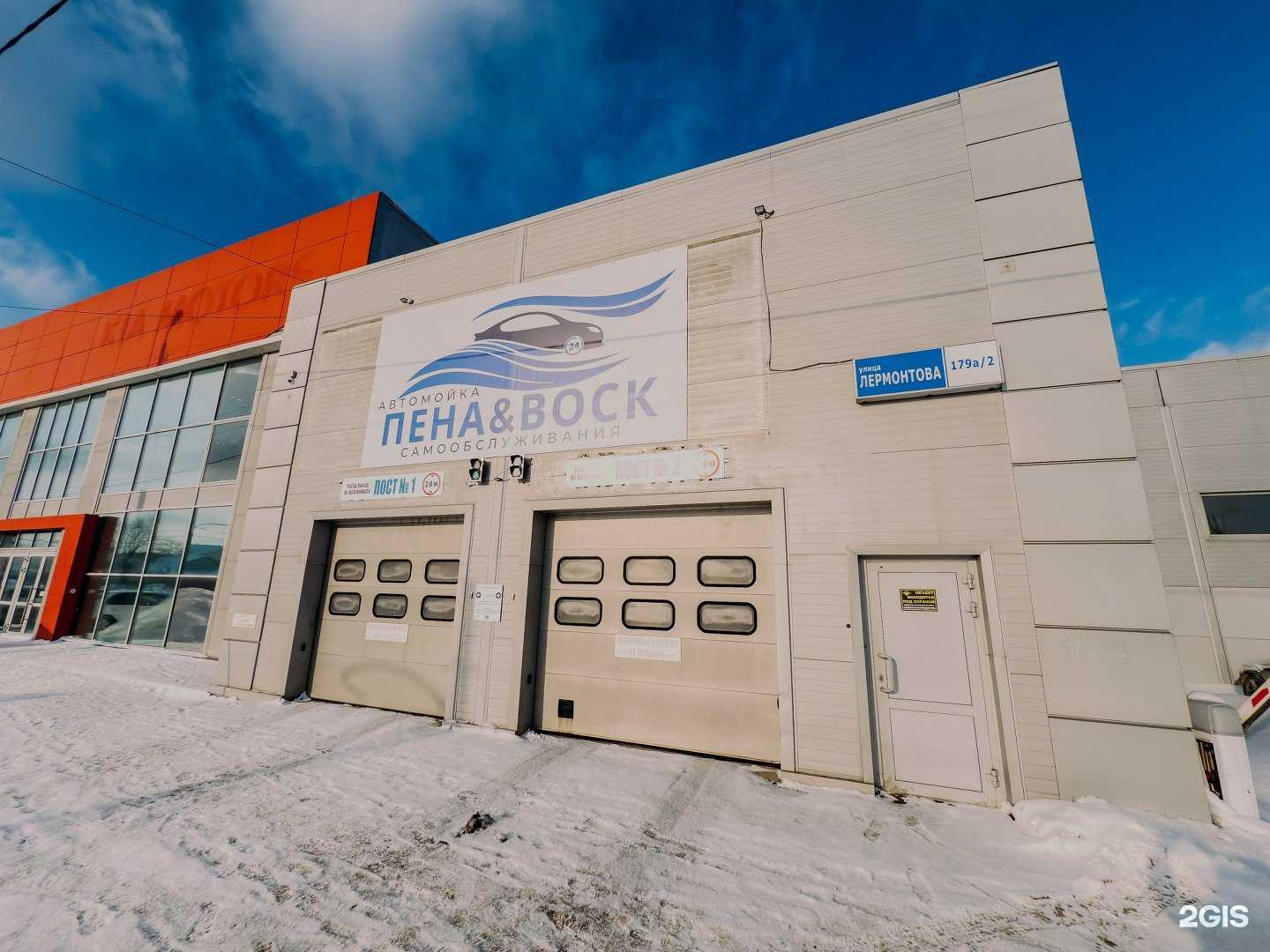 Отзывы на компанию Пена&Воск в Омске c фото