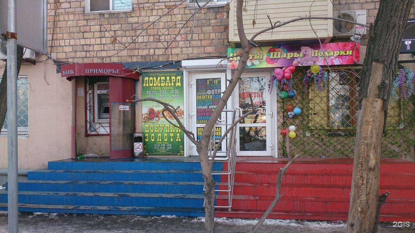 Отзывы на компанию Первомайский ломбард в г. Владивосток c фото