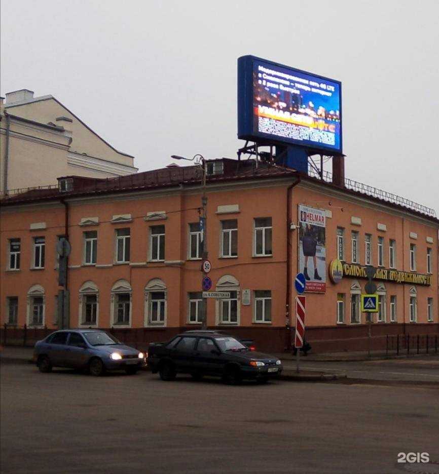 Отзывы на компанию Агентство Смоленская Недвижимость в Смоленске c фото - фотография 2 из 2