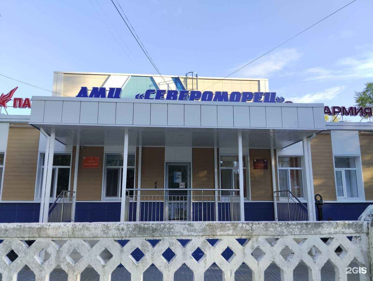 Отзывы на компанию Непоседы в г. Северодвинск c фото