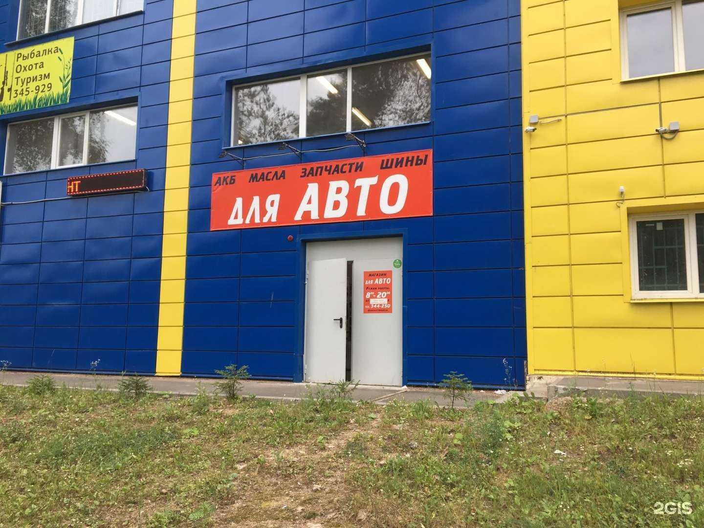 Отзывы на компанию для АВТО в г. Иваново c фото