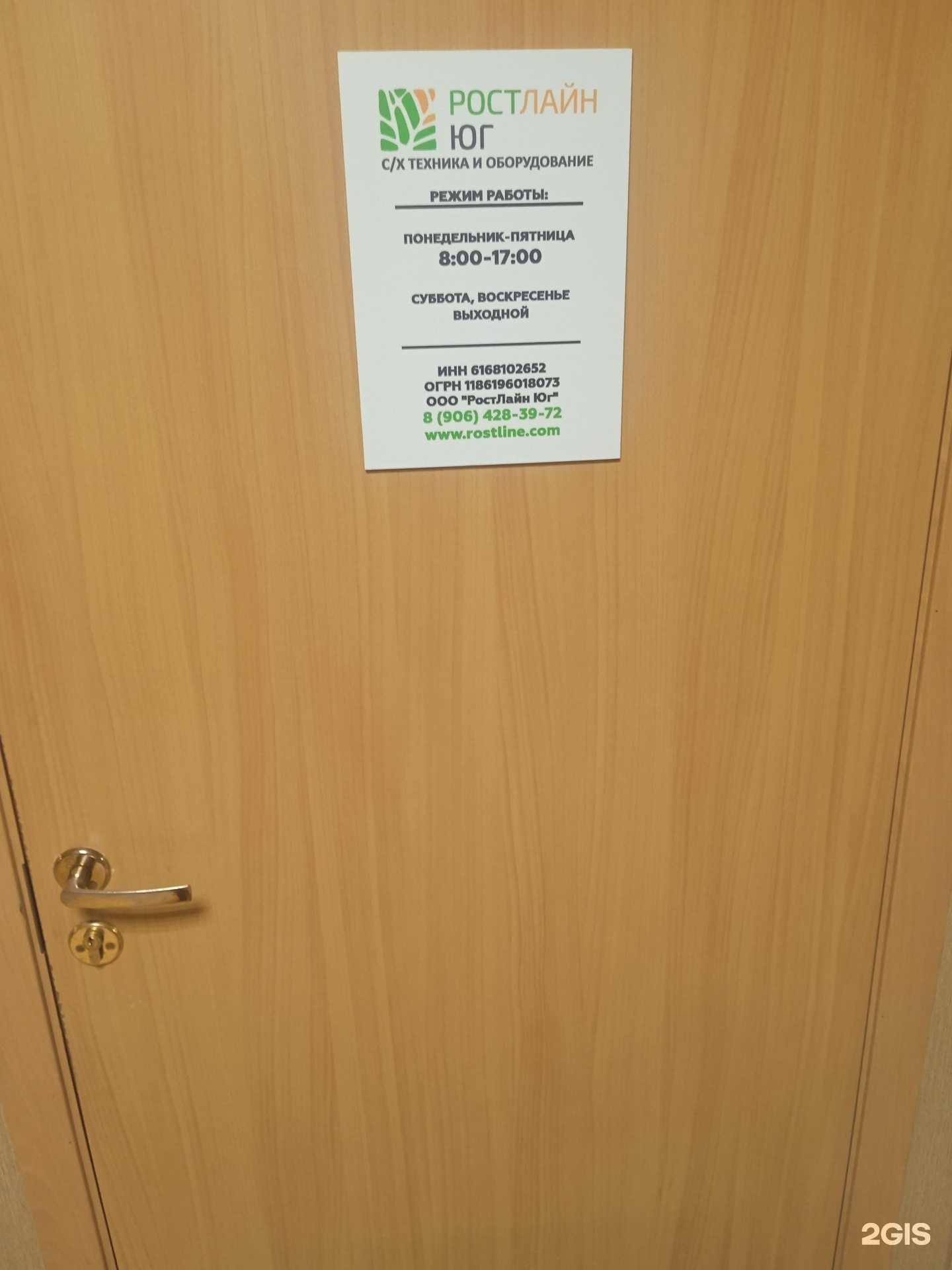 Отзывы на компанию РостЛайн Юг в г. Ставрополь c фото