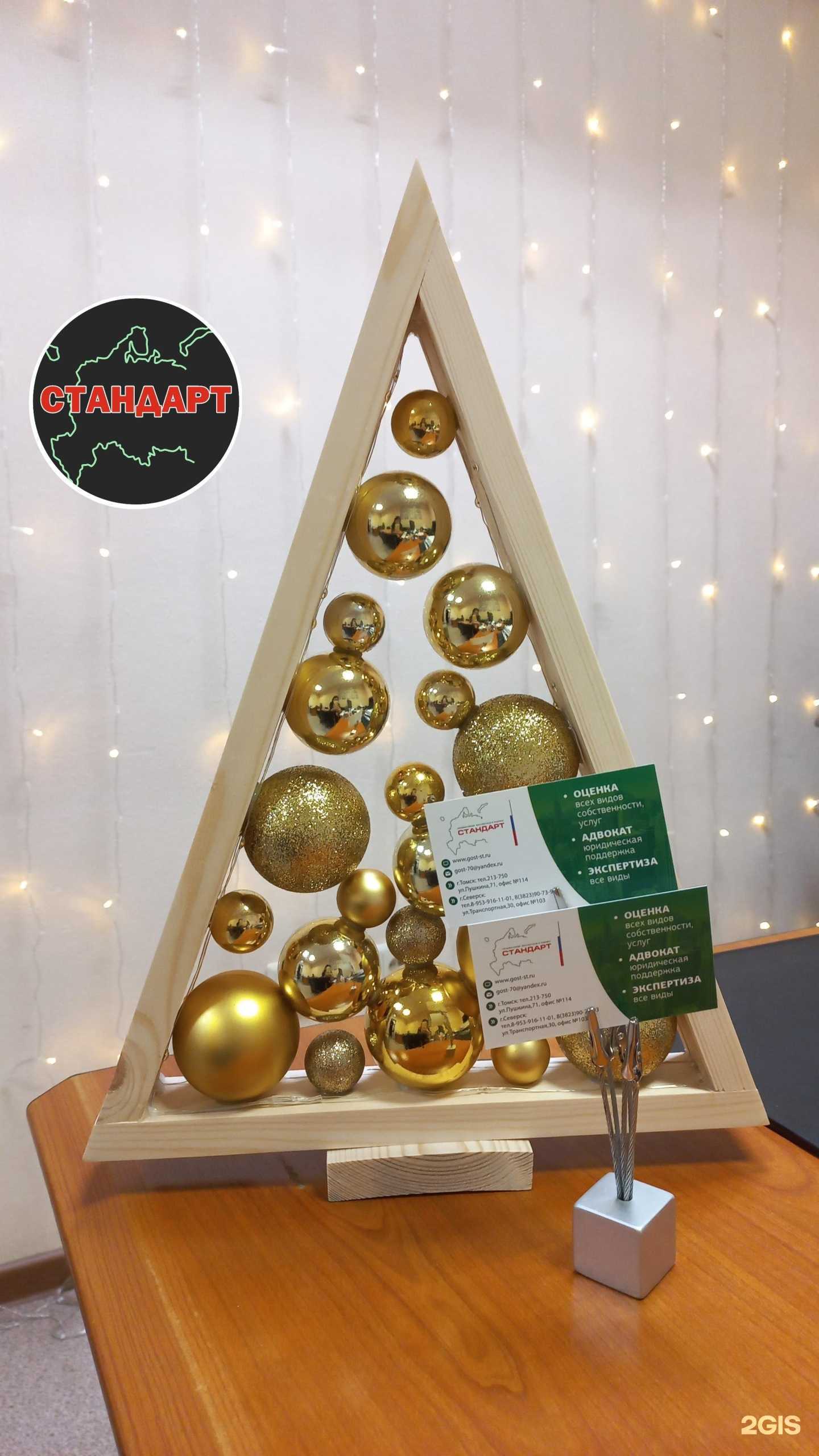 Отзывы на компанию Стандарт в Северске c фото