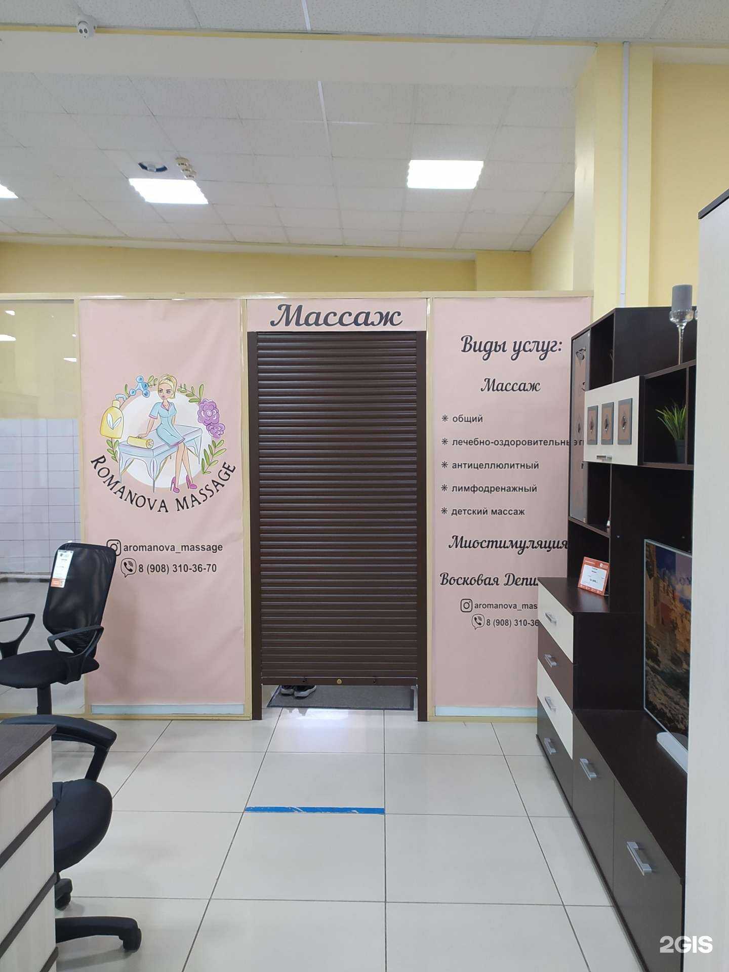 Отзывы на компанию Кабинет массажа в г. Омск c фото