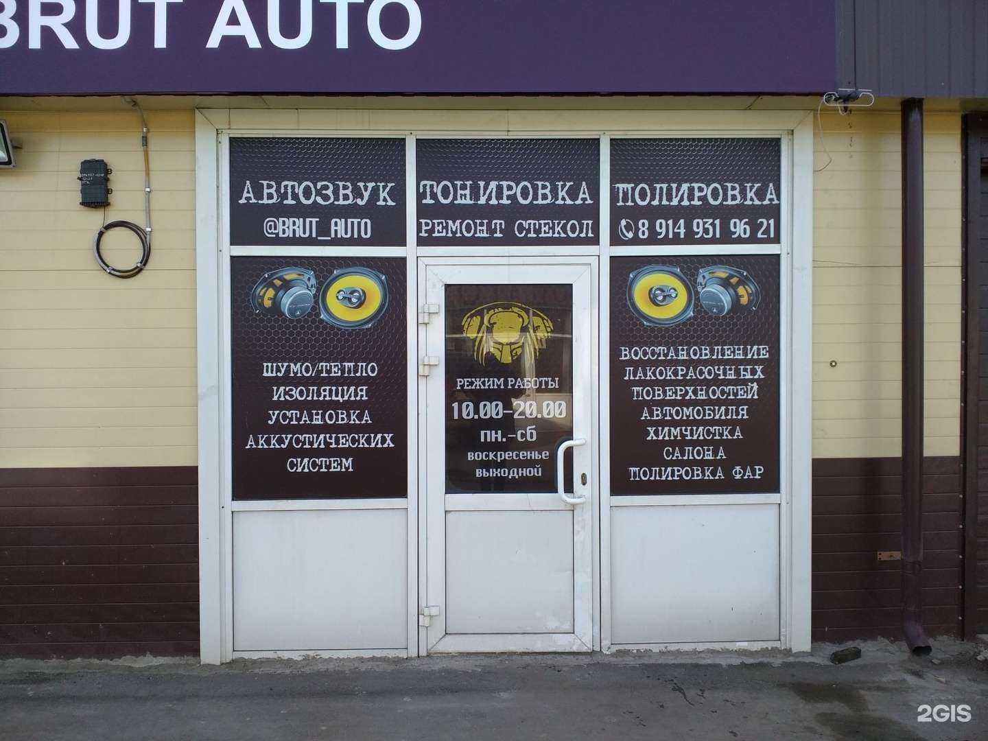 Отзывы на компанию Avtonastile_138 в г. Иркутск c фото