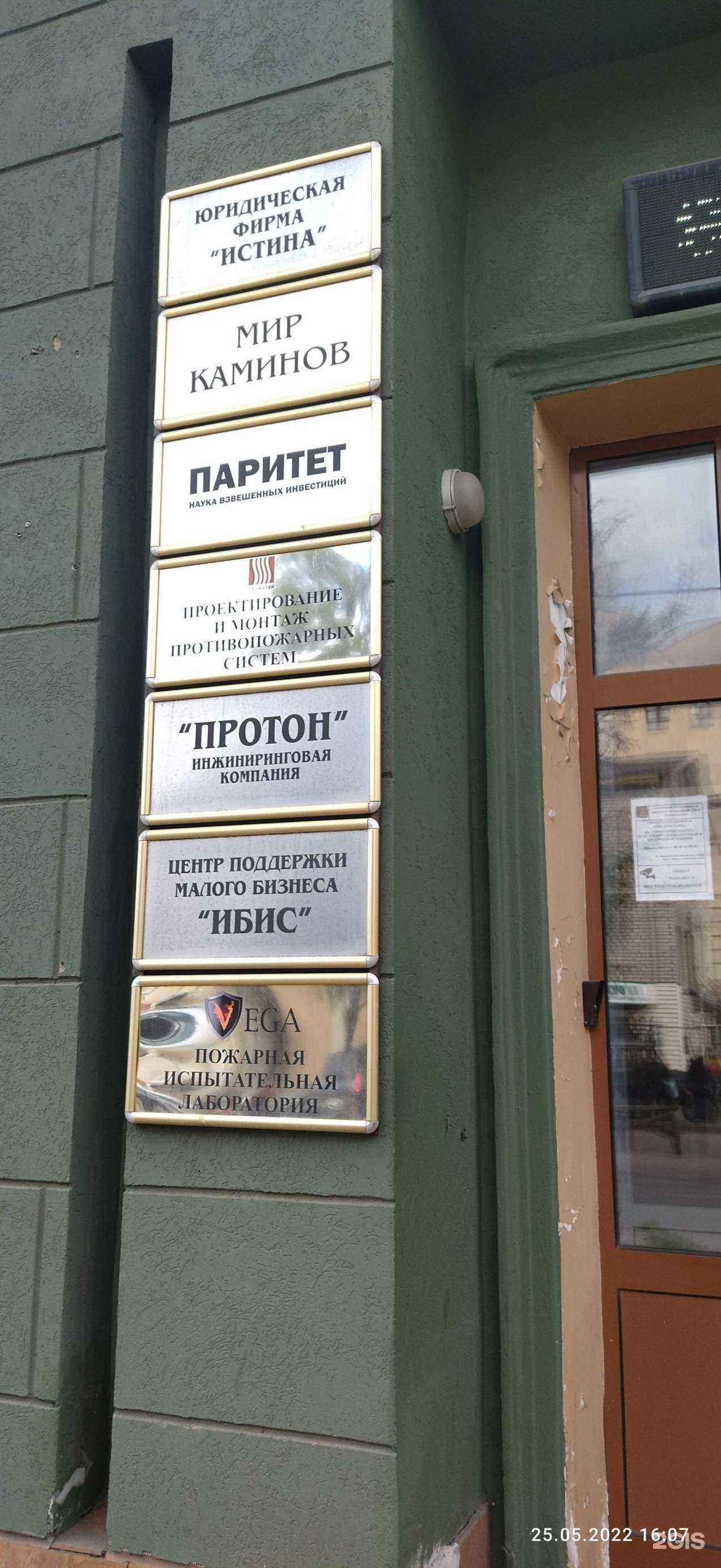 Отзывы на компанию Аркада в Иванове c фото - фотография 2 из 2