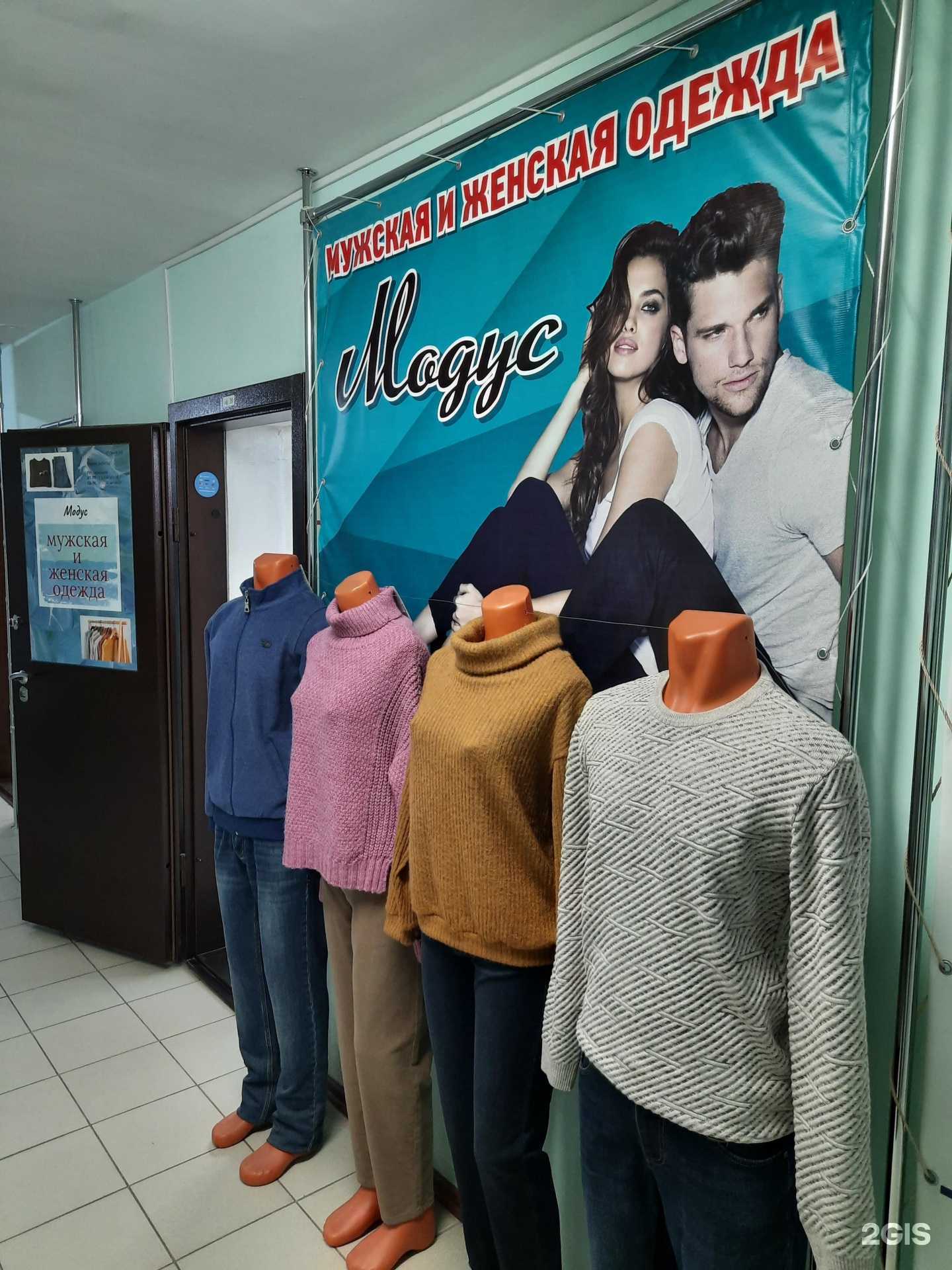 Отзывы на компанию Модус в Новосибирске c фото