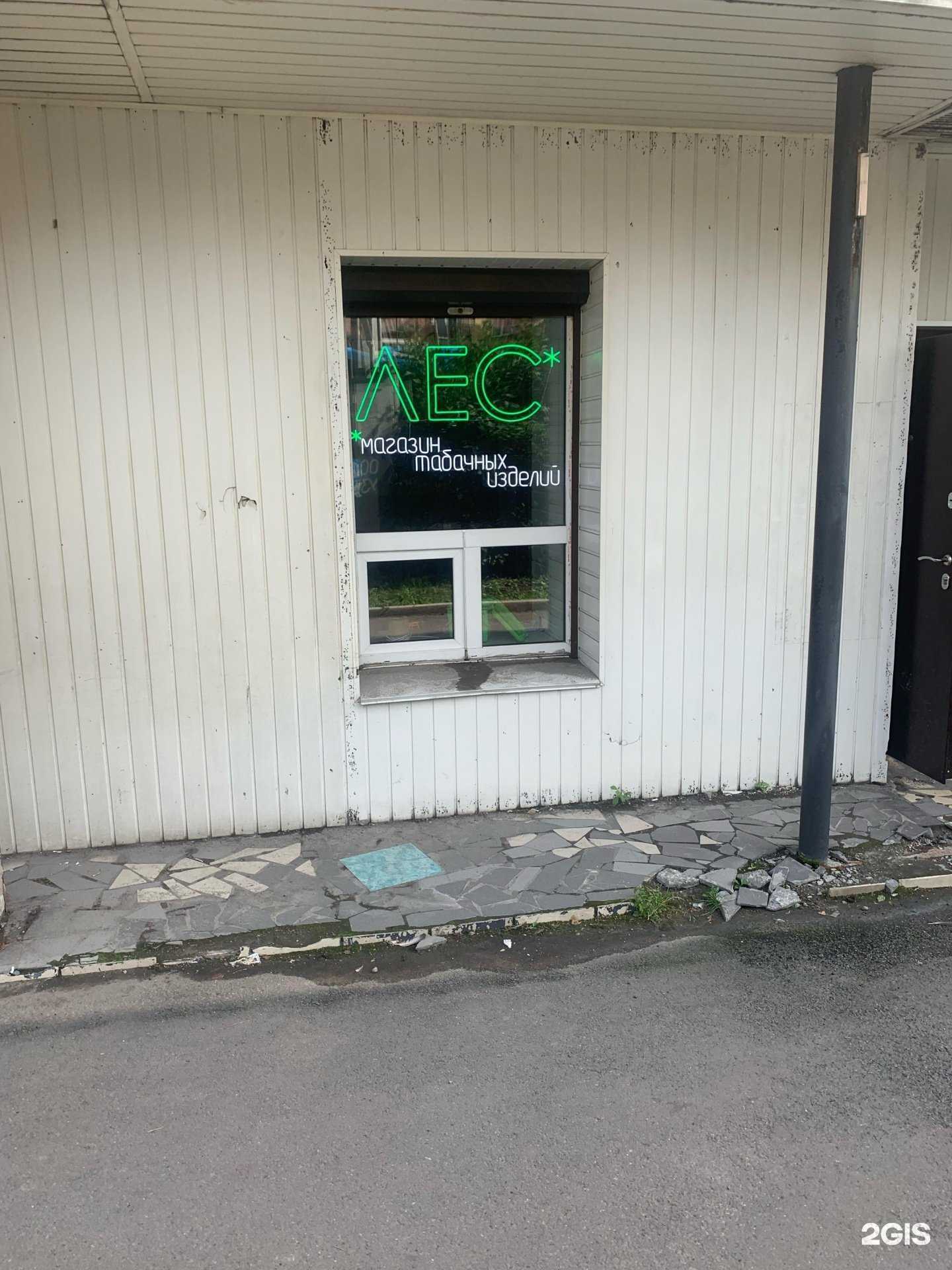 Отзывы на компанию Лес в г. Новокузнецк c фото