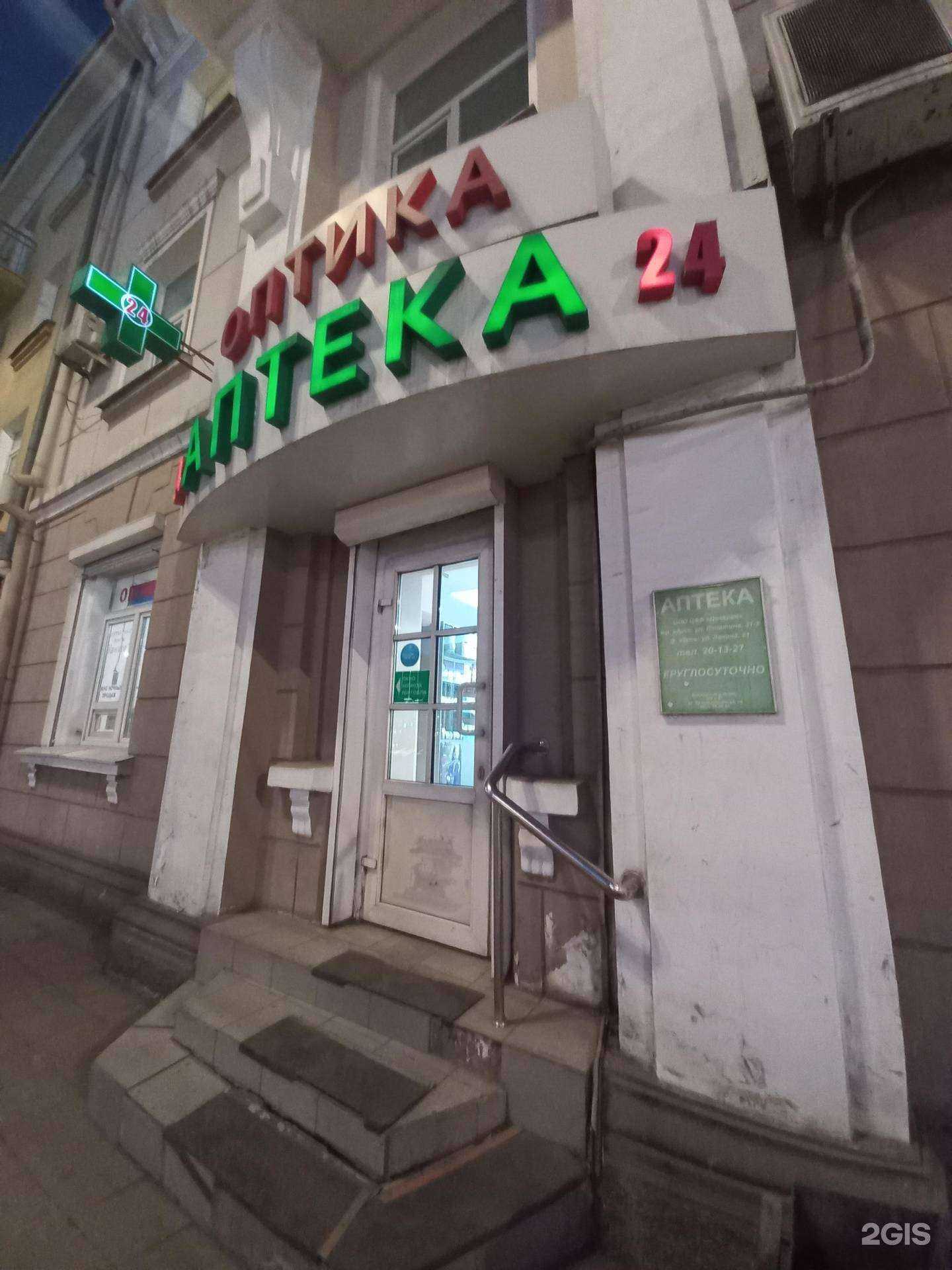 Отзывы на компанию Доверие в г. Иркутск c фото