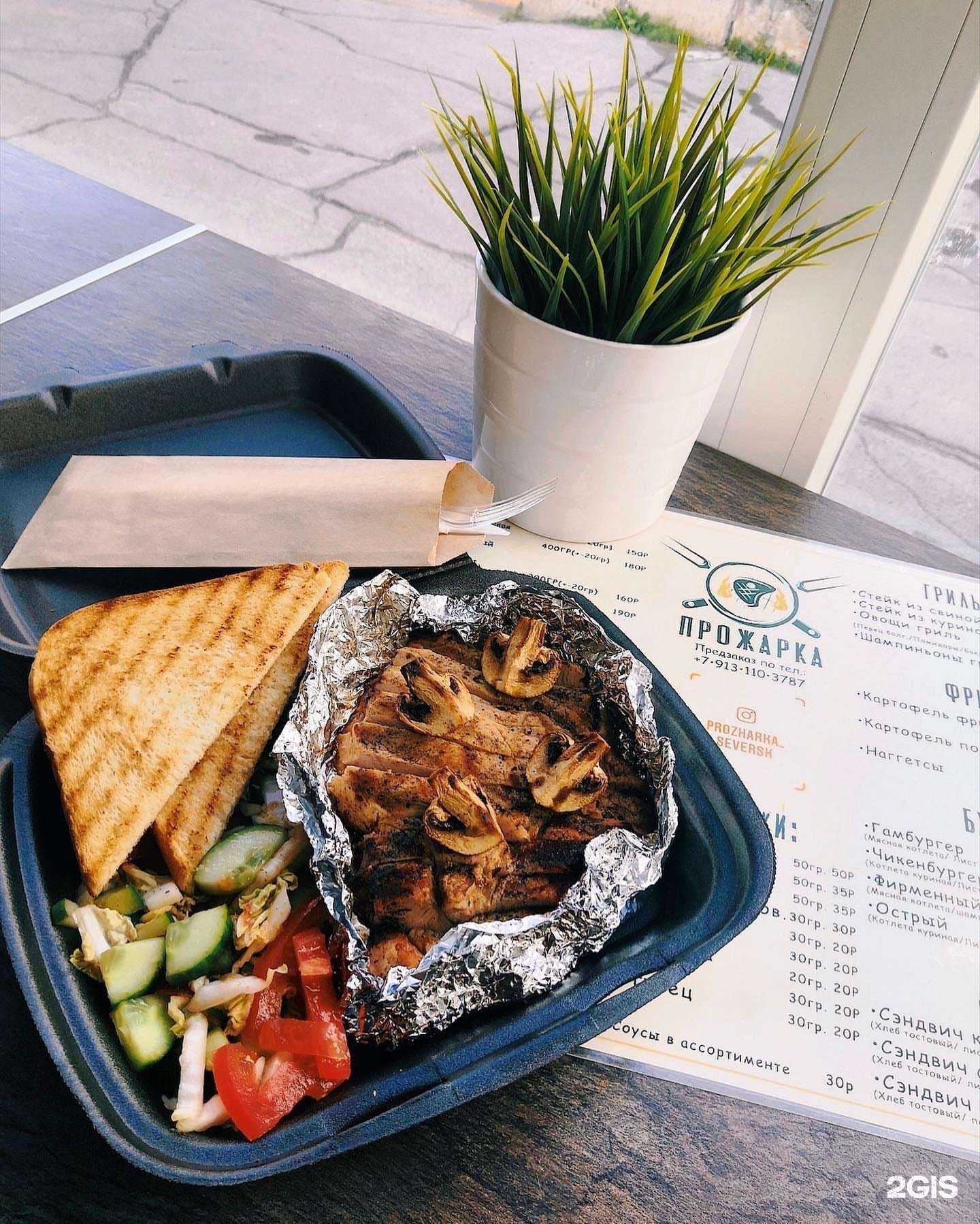 Отзывы на компанию Прожарка в г. Северск c фото