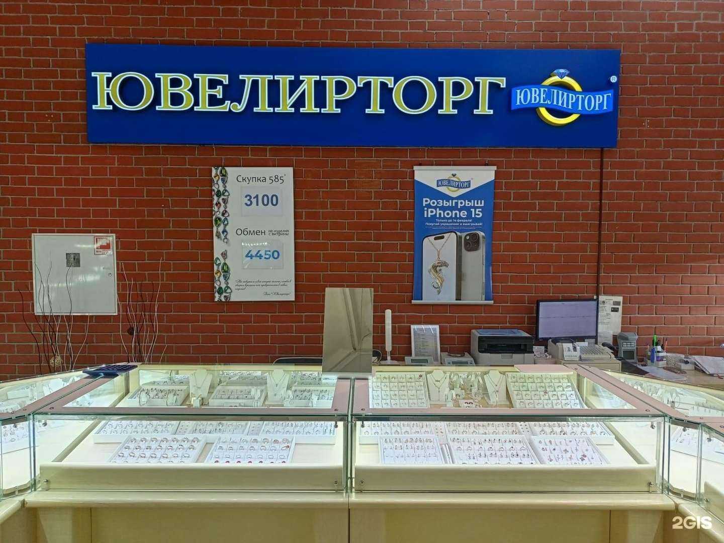 Отзывы на компанию Ювелирторг в Омске c фото