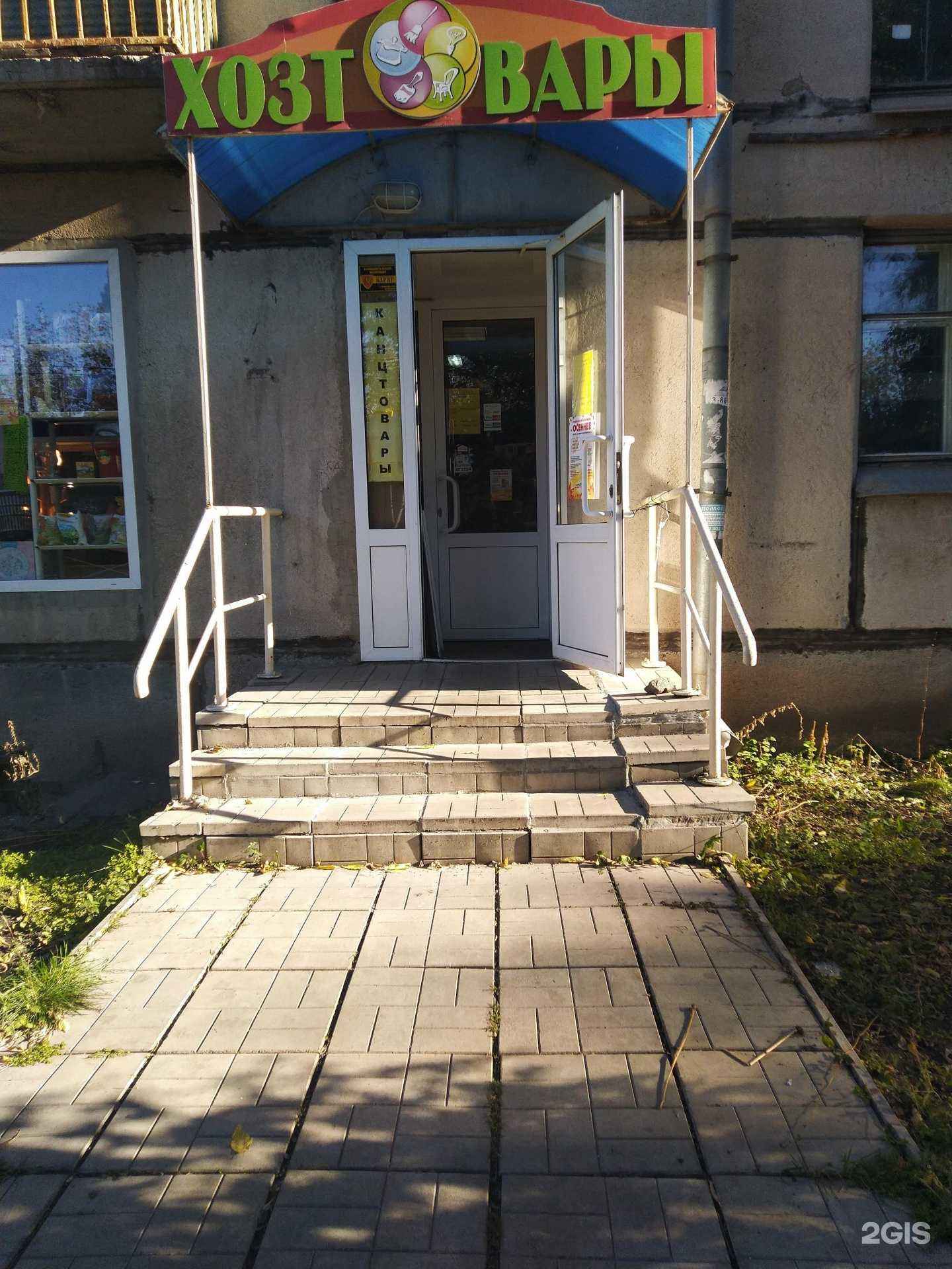 Отзывы на компанию Магазин хозтоваров в Магнитогорске c фото