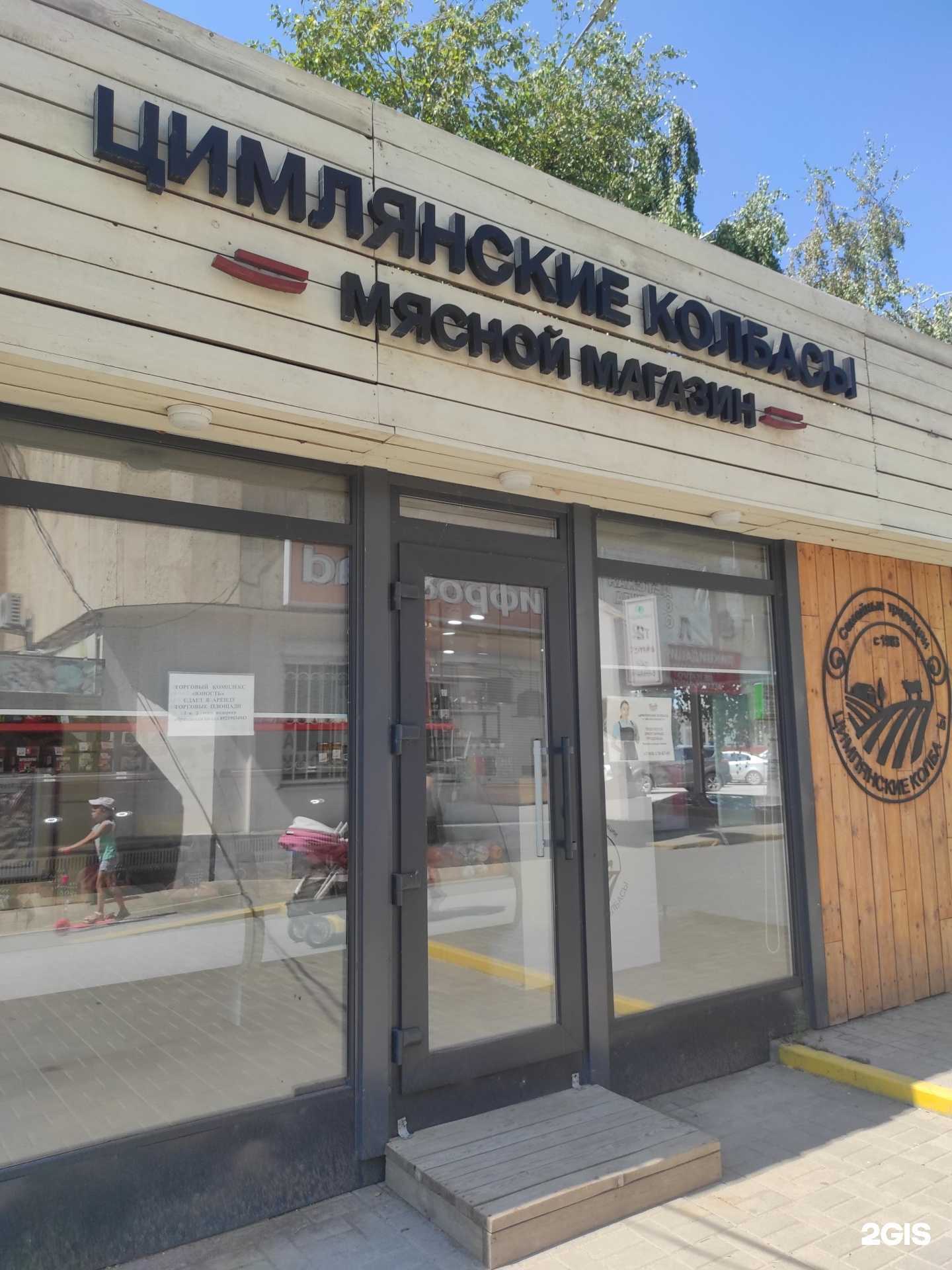 Отзывы на компанию Лавка пастуха в г. Волгодонск c фото