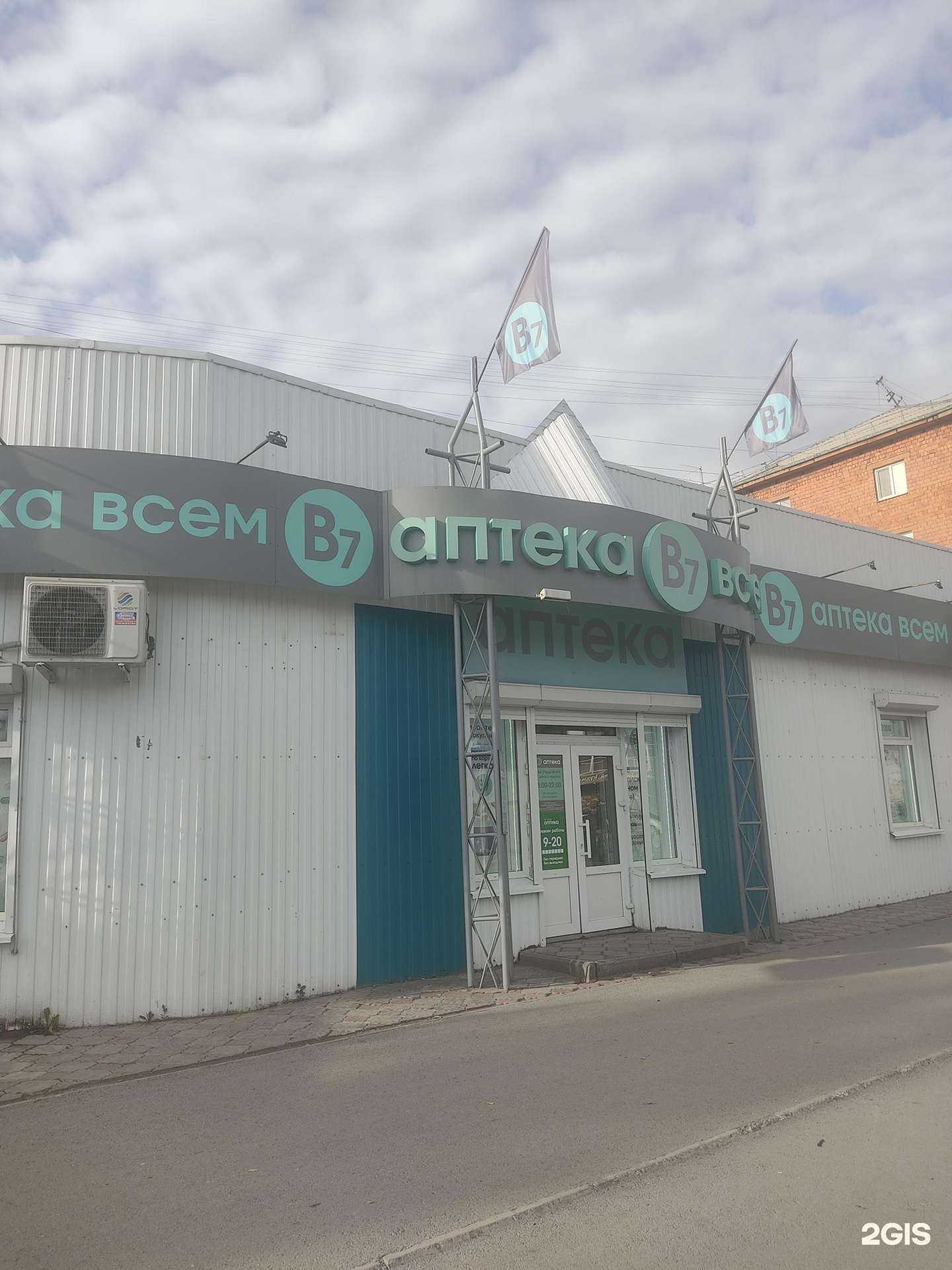 Отзывы на компанию Аптека Всем в Ачинске c фото - фотография 2 из 2