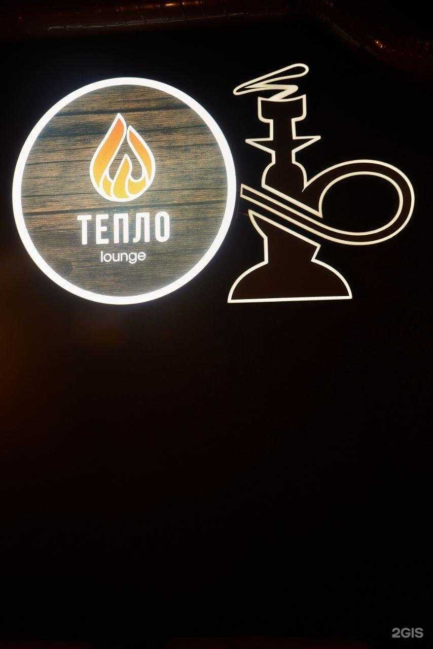 Отзывы на компанию Тепло в Нижнем Новгороде c фото