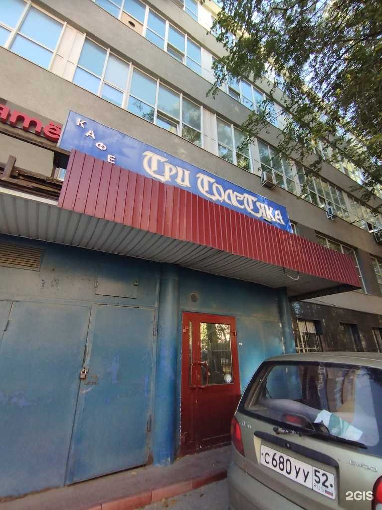 Отзывы на компанию Нижегородский вакуумный центр в г. Нижний Новгород c фото