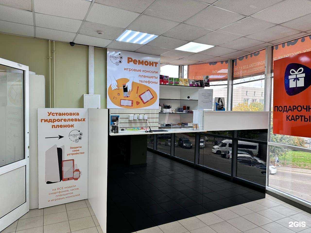 Отзывы на компанию Сервис Тут в Иркутске c фото