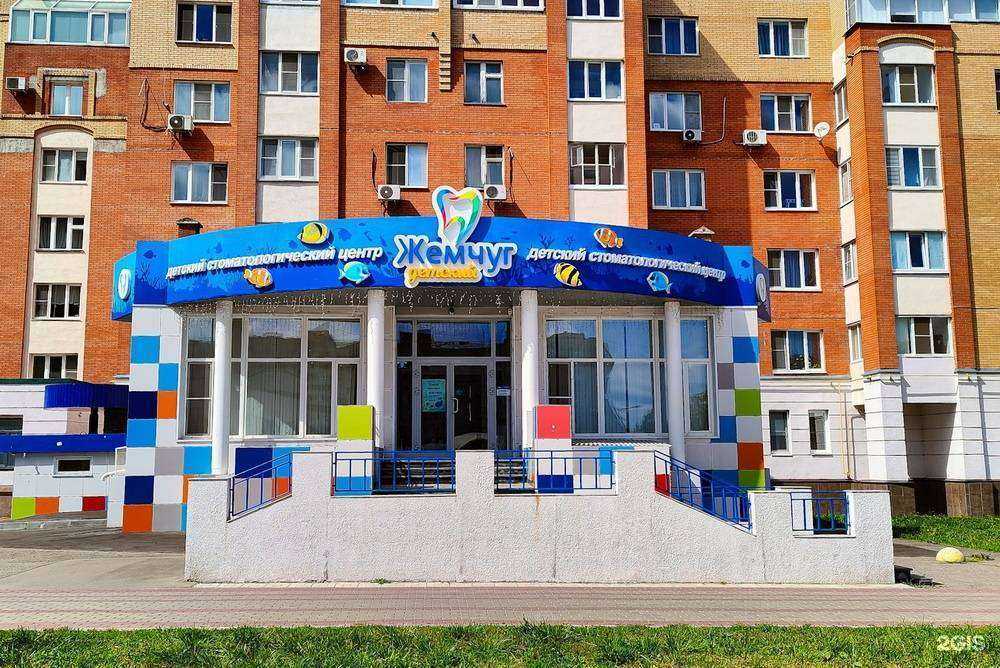 Отзывы на компанию Детский Жемчуг в г. Обнинск c фото