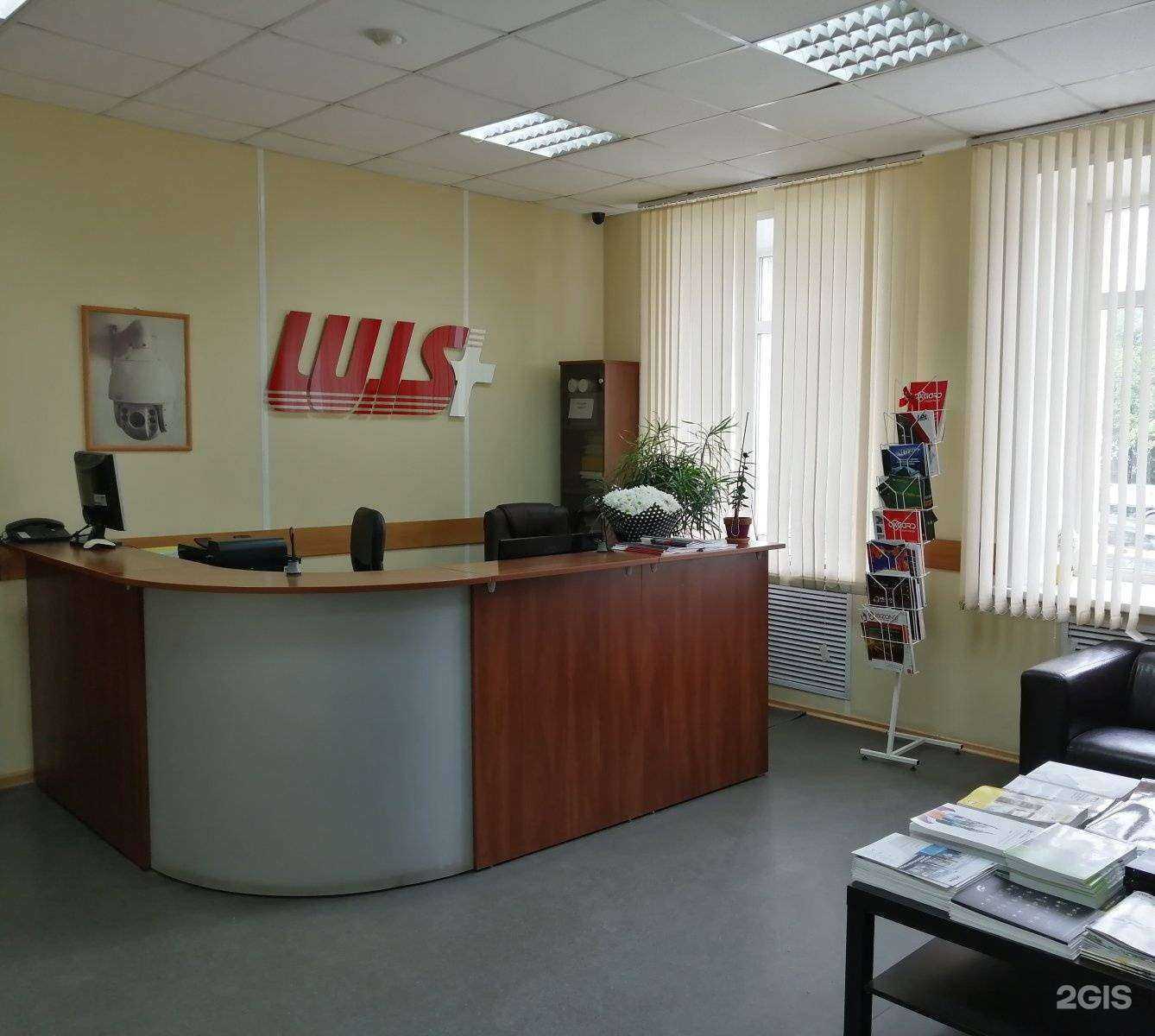 Отзывы на компанию Луис+Сибирь в Новосибирске c фото