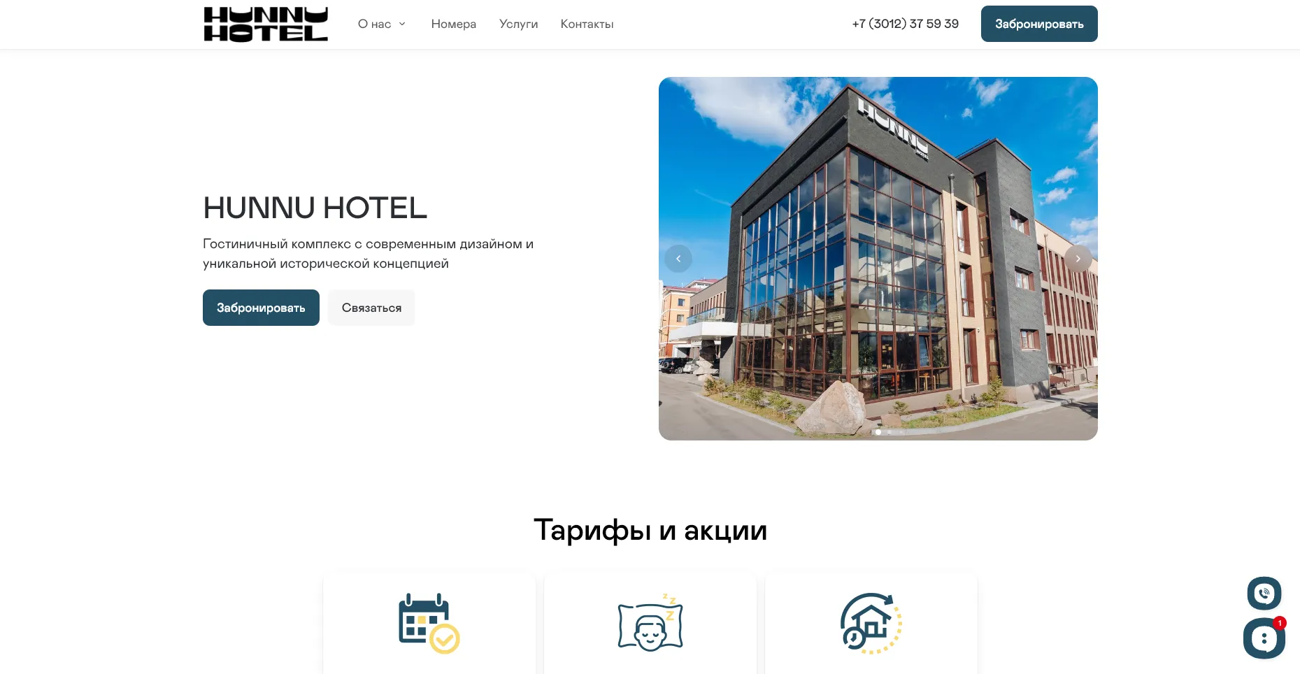 Отзывы на компанию Hunnu Hotel в г. Улан-Удэ c фото