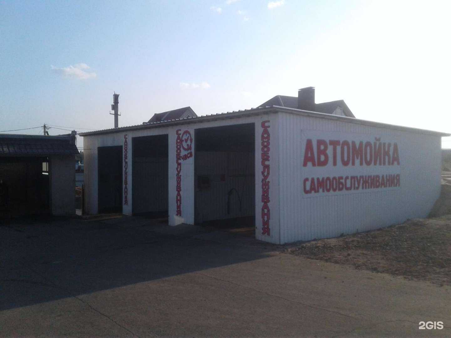 Отзывы на компанию Автомойка в Пензе c фото