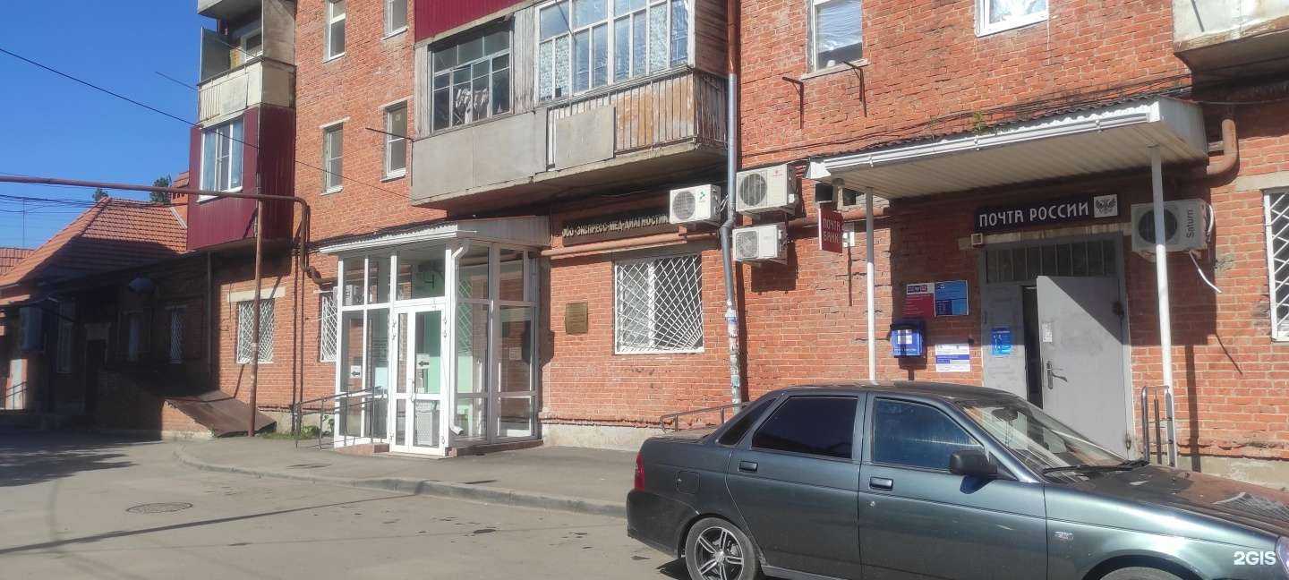 Отзывы на компанию Почта России в г. Майкоп c фото