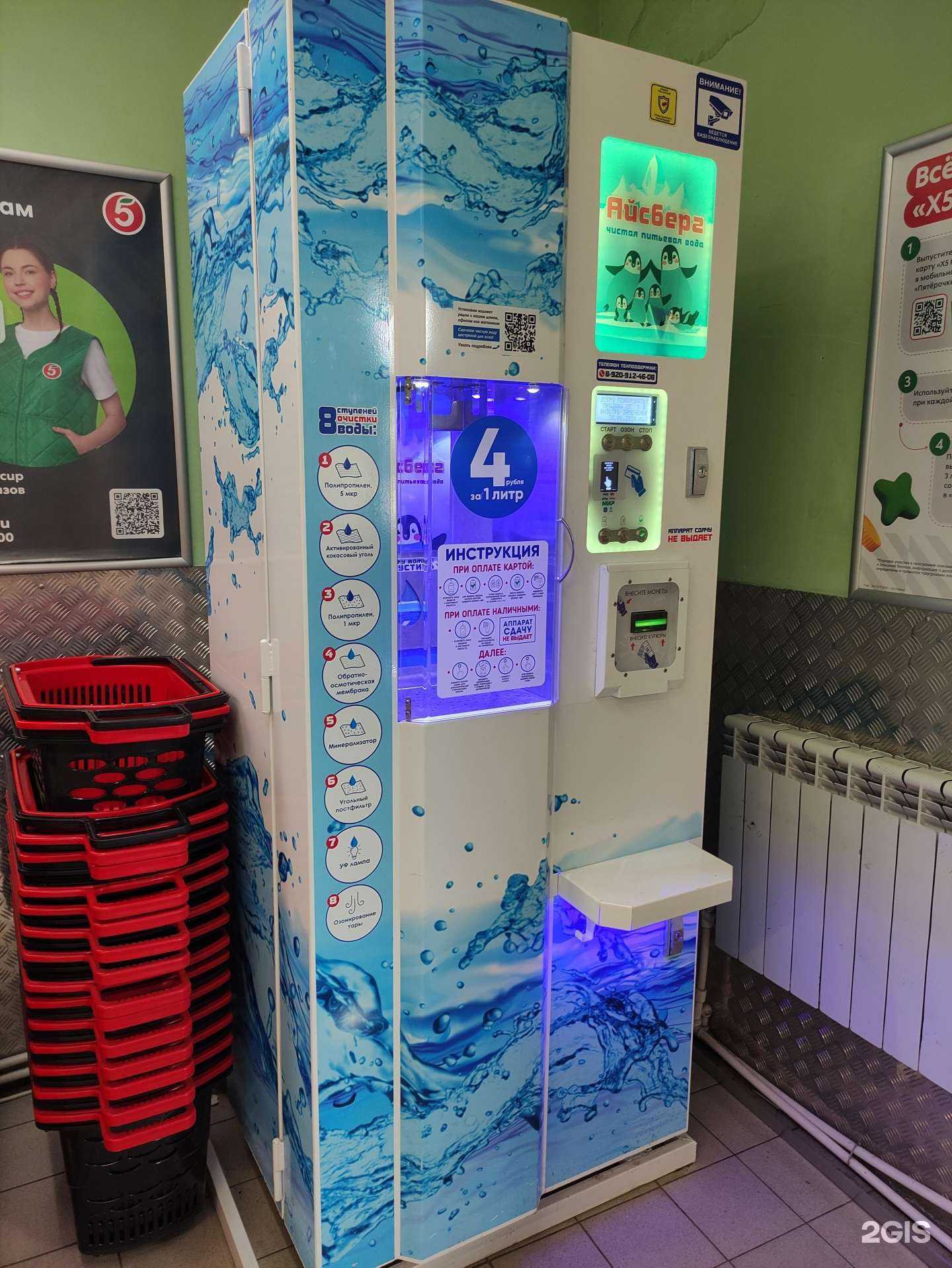 Отзывы на компанию Айсберг в г. Старая Купавна c фото