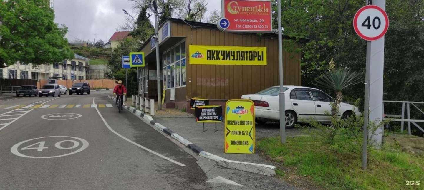 Отзывы на компанию Анубат аккумуляторы в г. Сочи c фото