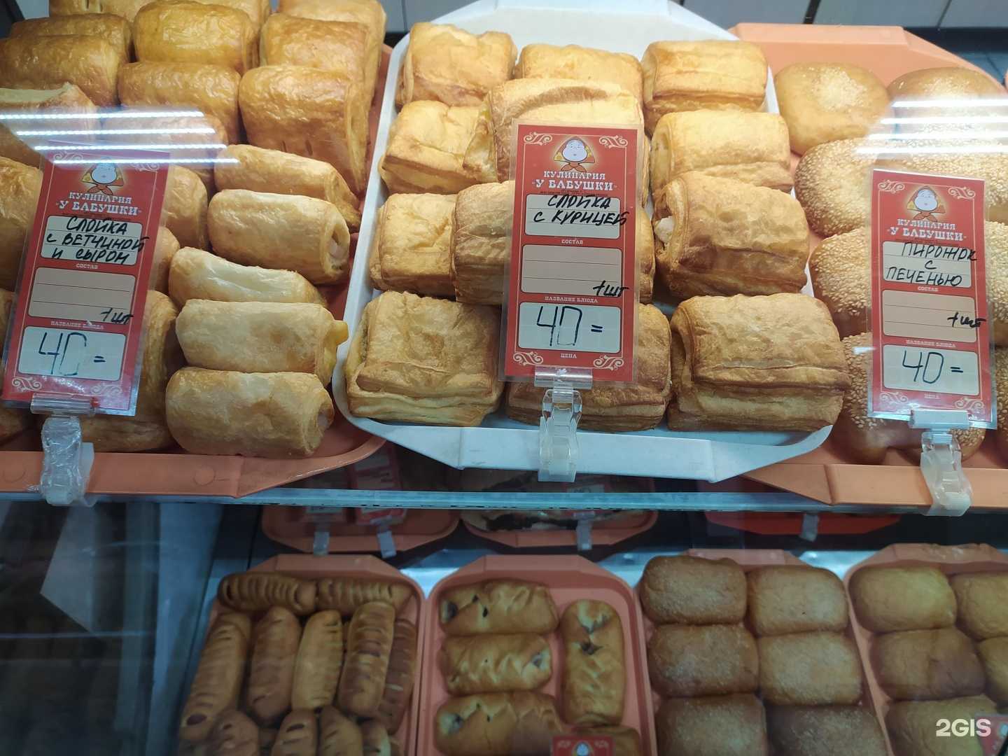 Отзывы на компанию У бабушки в г. Омск c фото