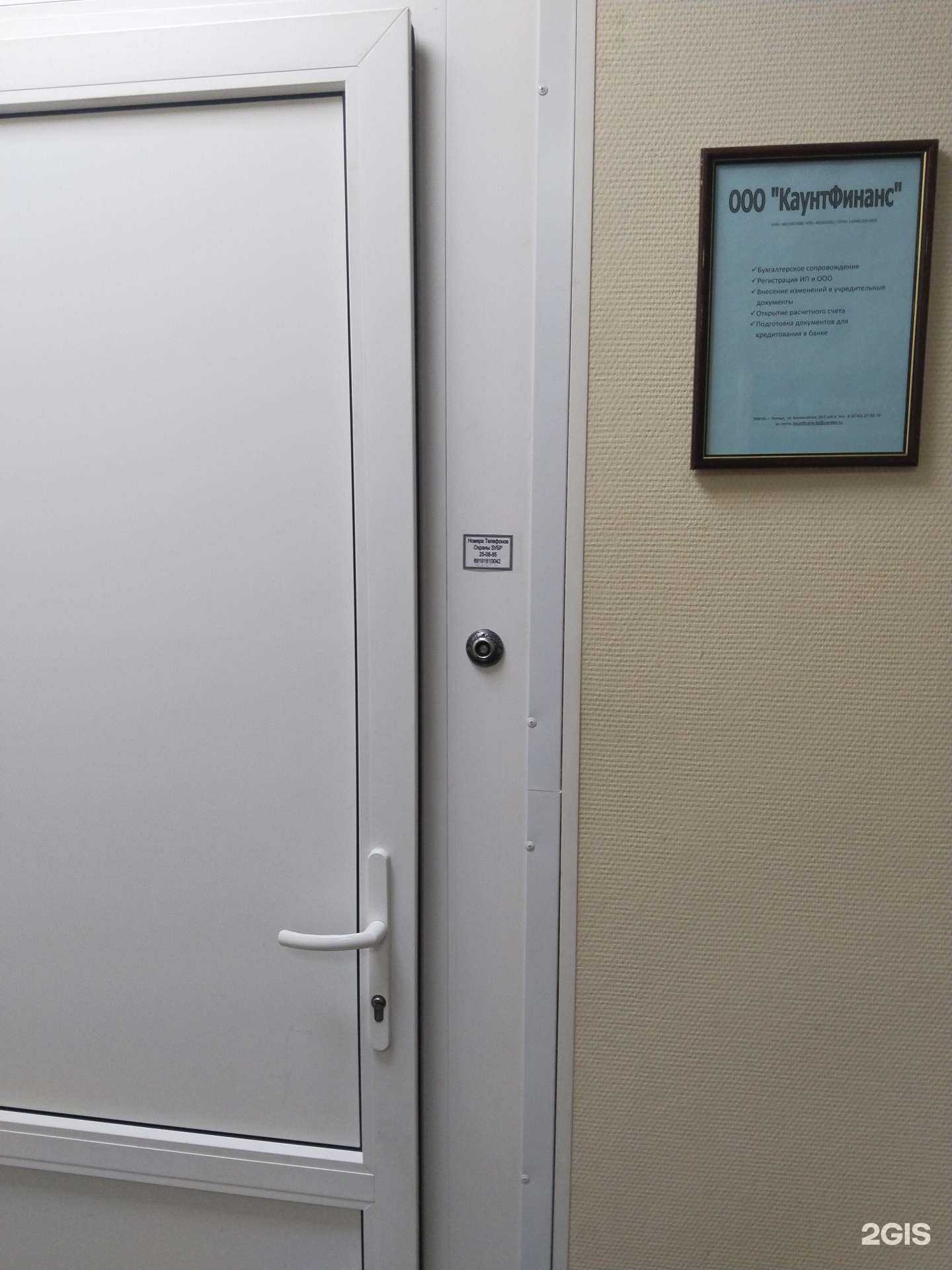 Отзывы на компанию Каунтфинанс в г. Липецк c фото