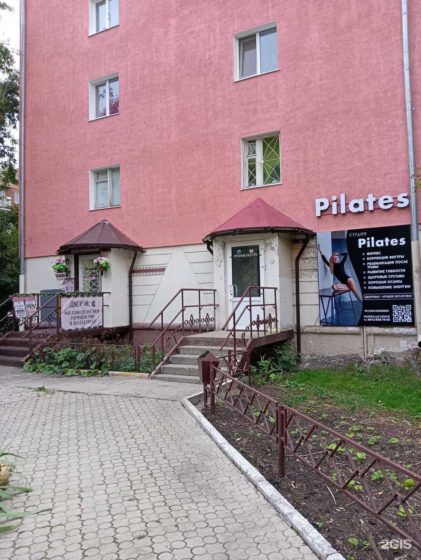Отзывы на компанию Pilates в Ижевске c фото