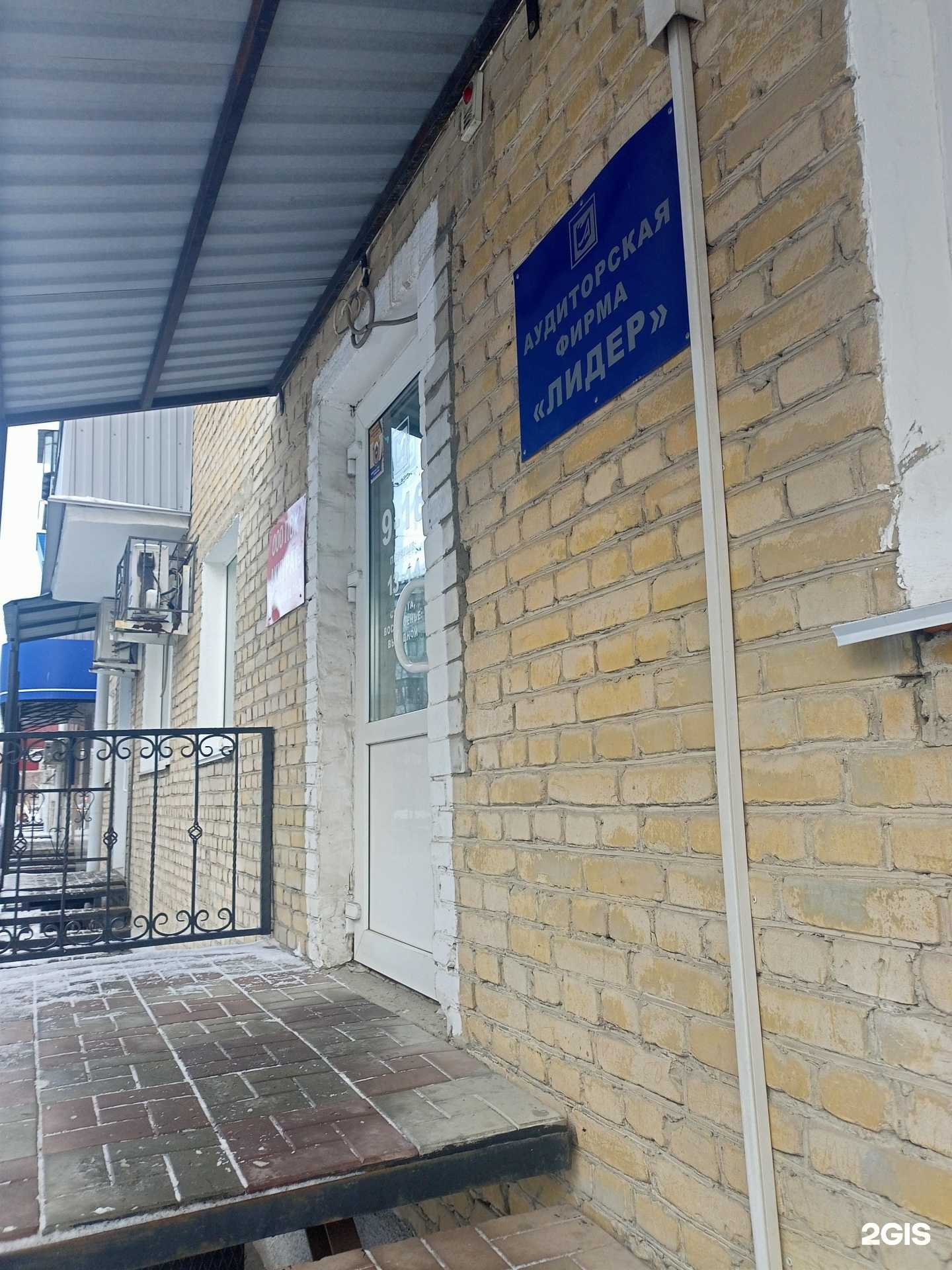 Отзывы на компанию Лидер в Кургане c фото