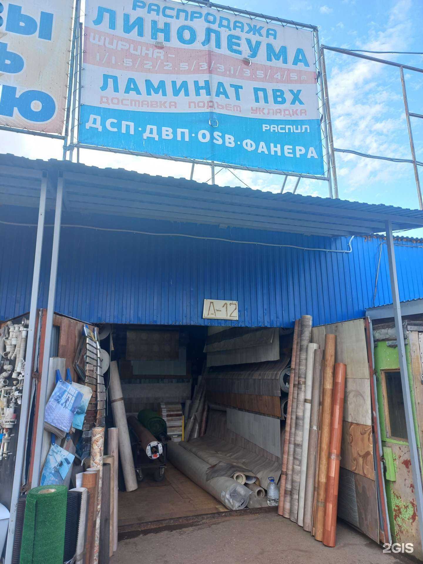 Отзывы на компанию Стильный пол в Самаре c фото