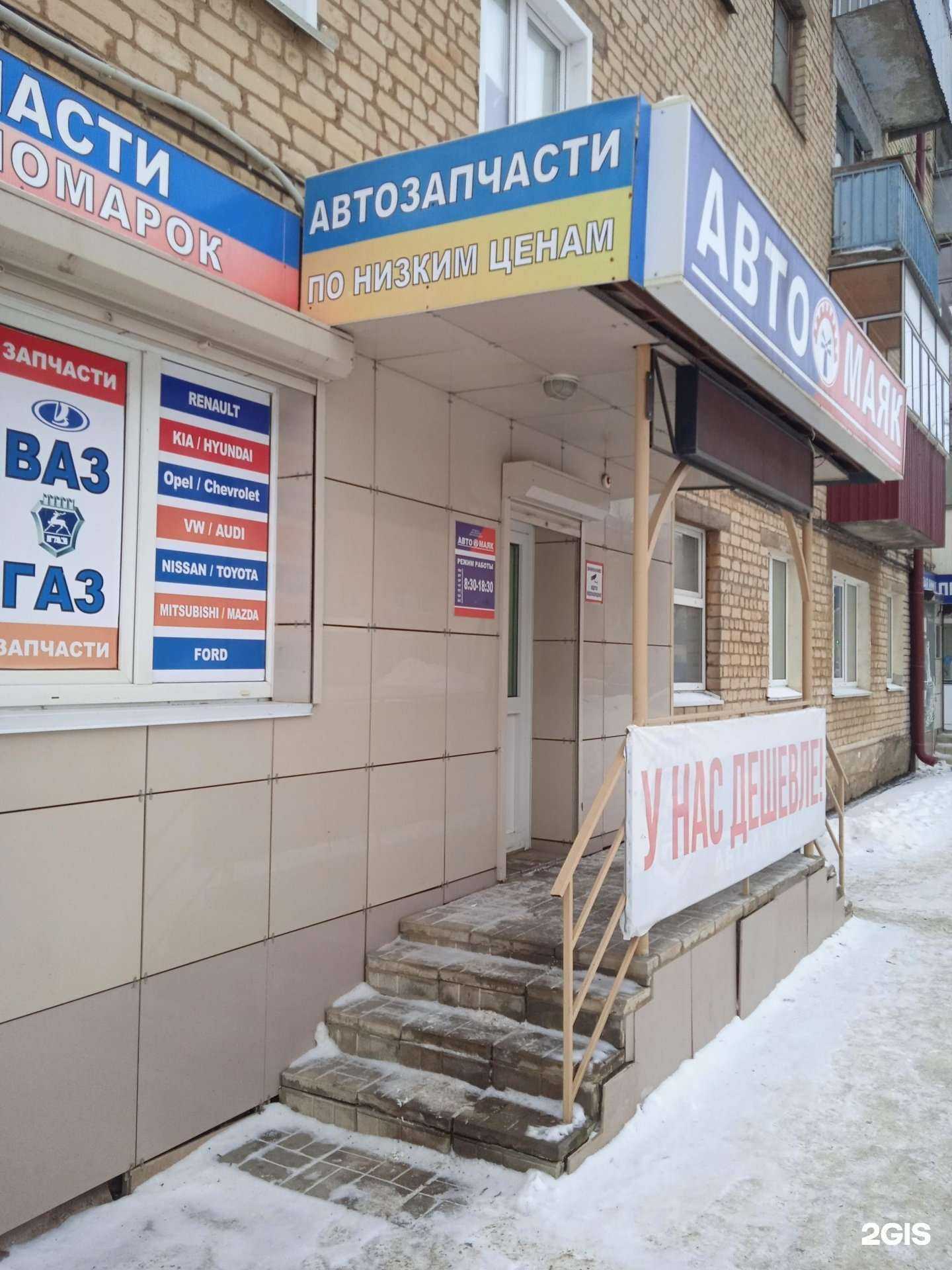 Отзывы на компанию Автомаяк в г. Рузаевка c фото