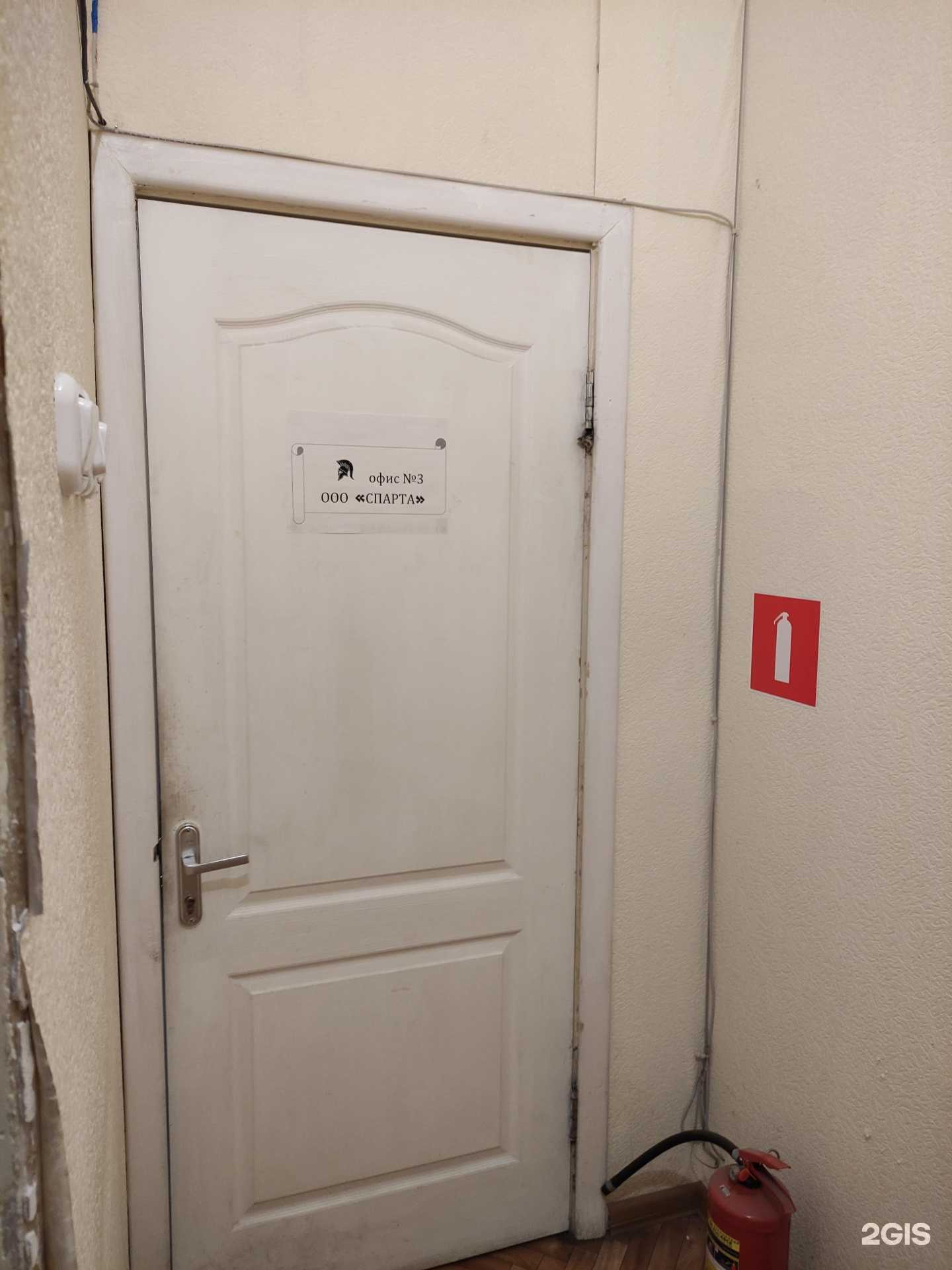 Отзывы на компанию Спарта в г. Тула c фото