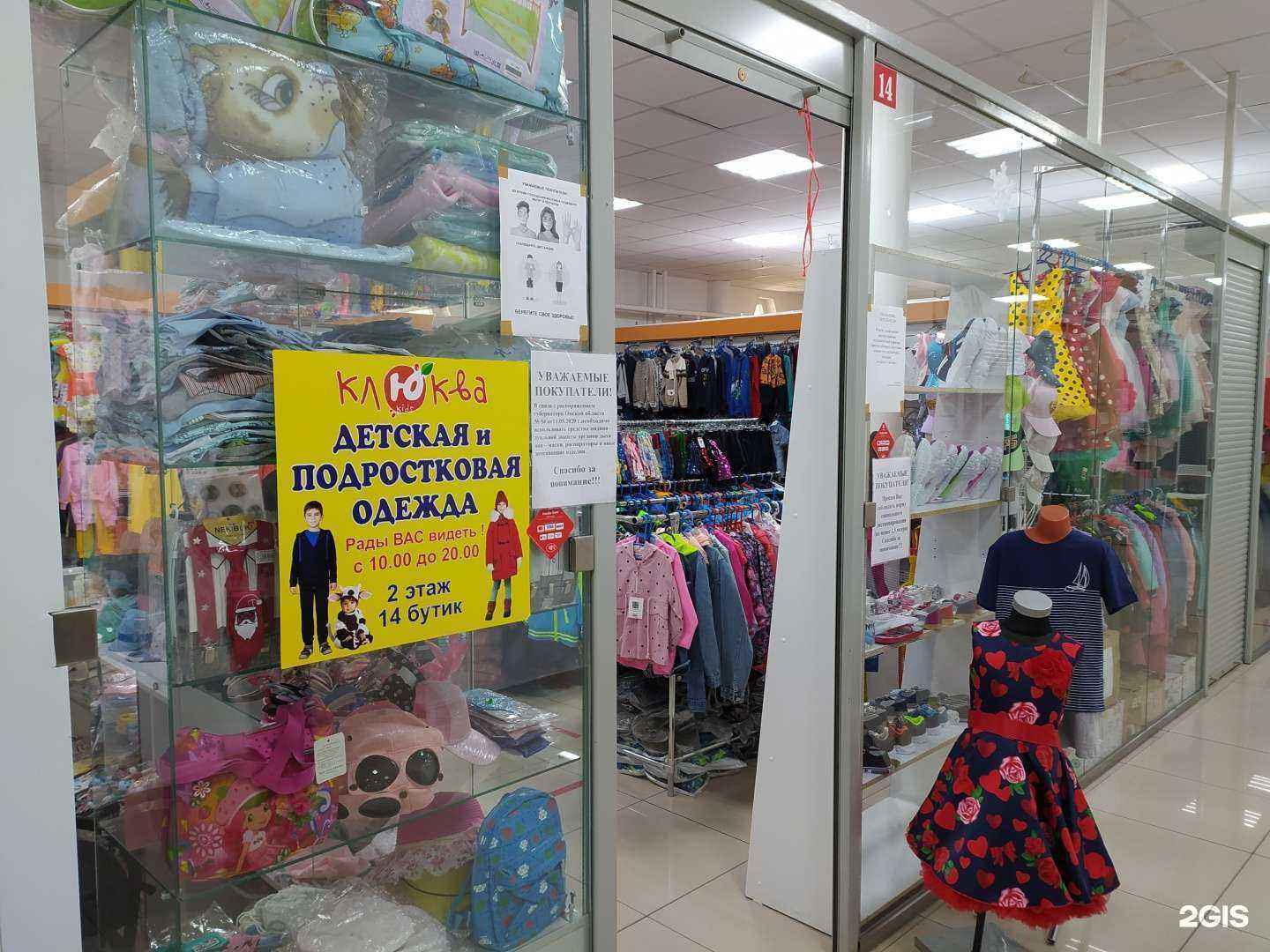 Отзывы на компанию Клюква в Омске c фото