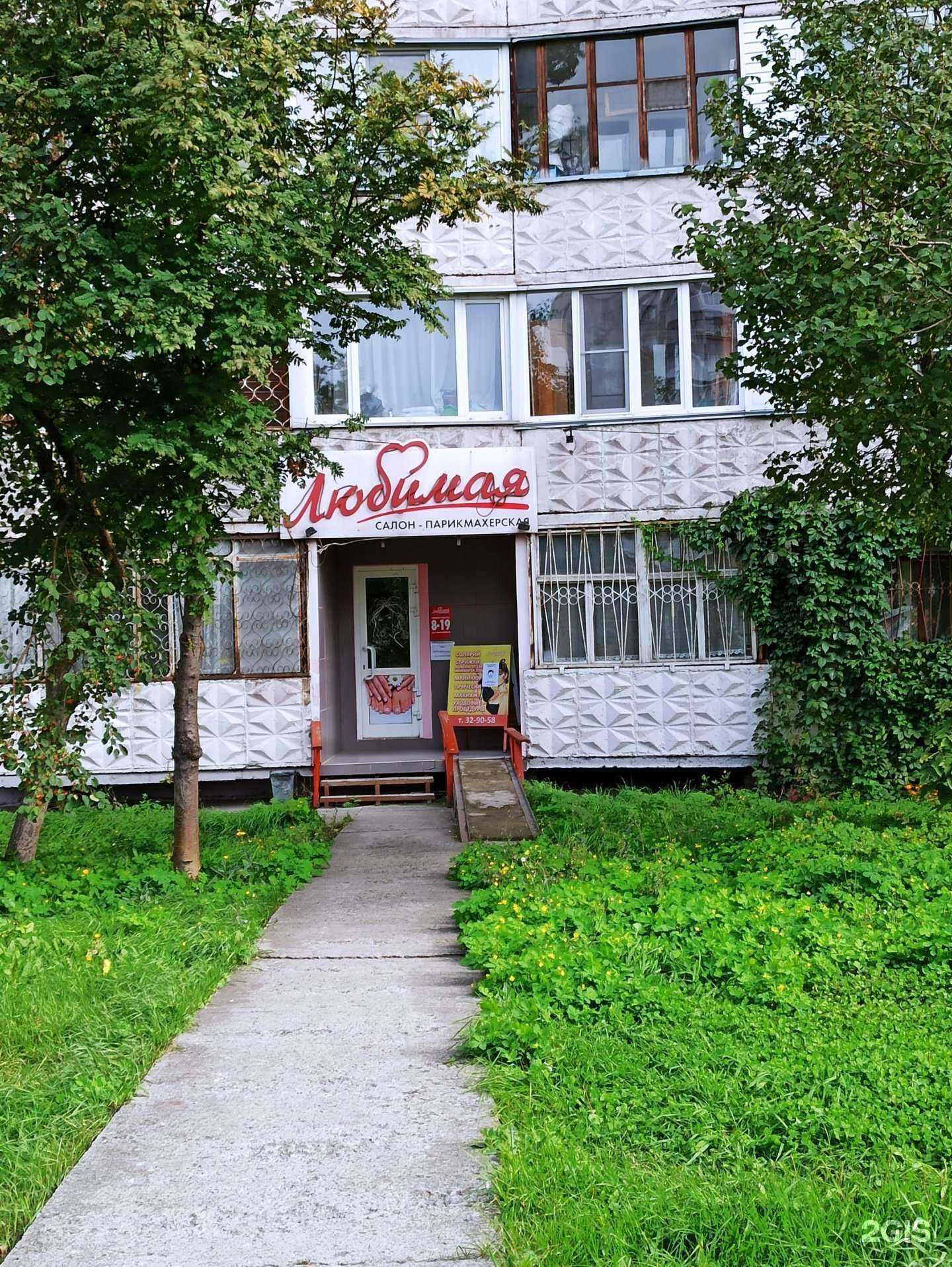 Отзывы на компанию Любимая в Бийске c фото