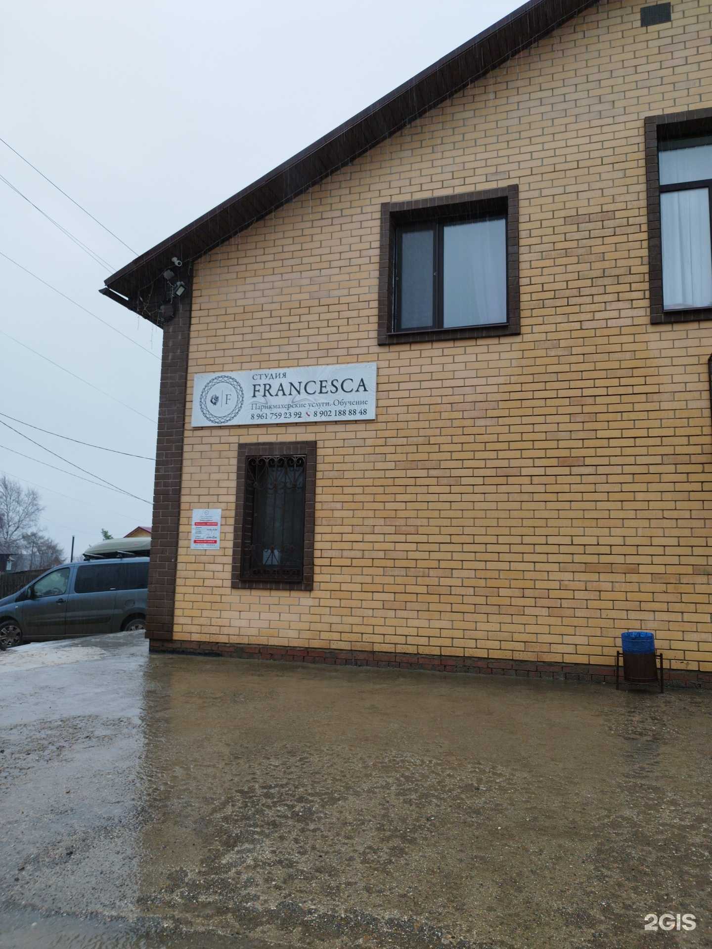 Отзывы на компанию Francesca в г. Лысьва c фото