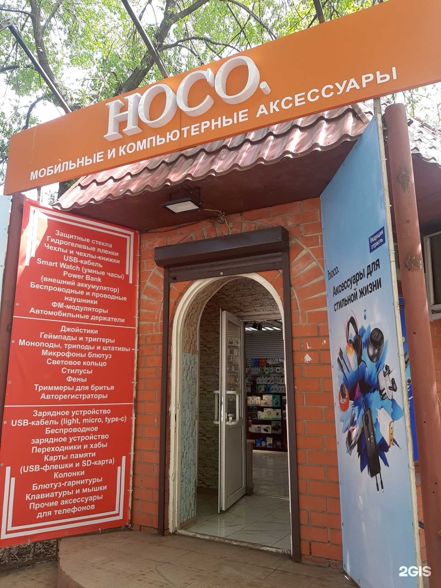 Отзывы на компанию Hoco в Воронеже c фото