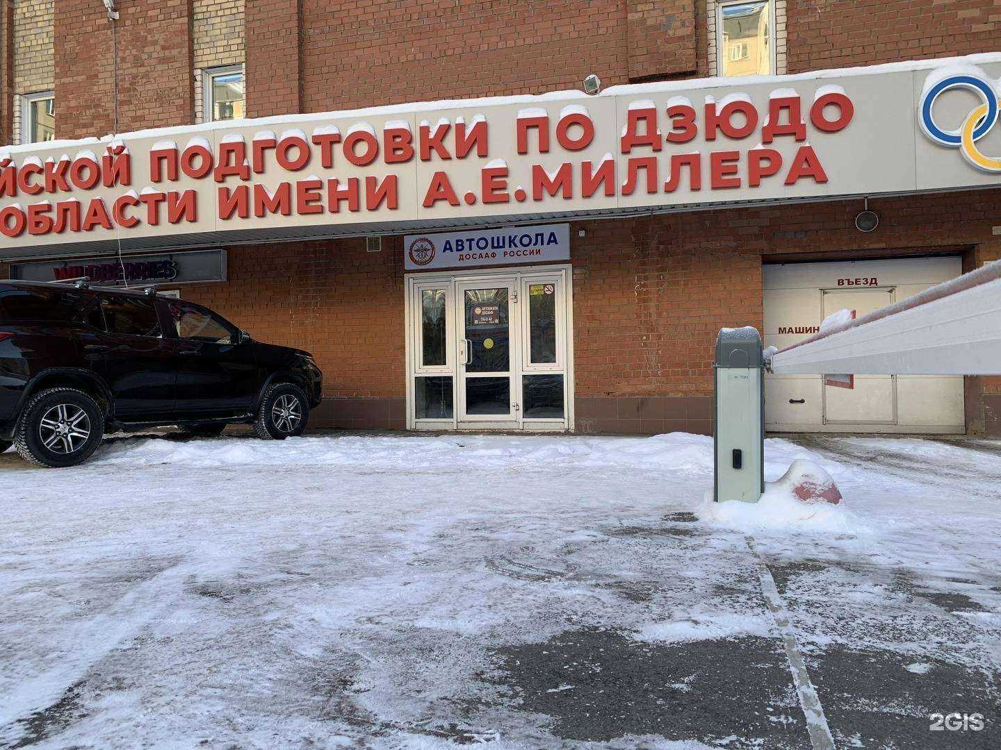 Отзывы на компанию ДОСААФ России в Челябинске c фото