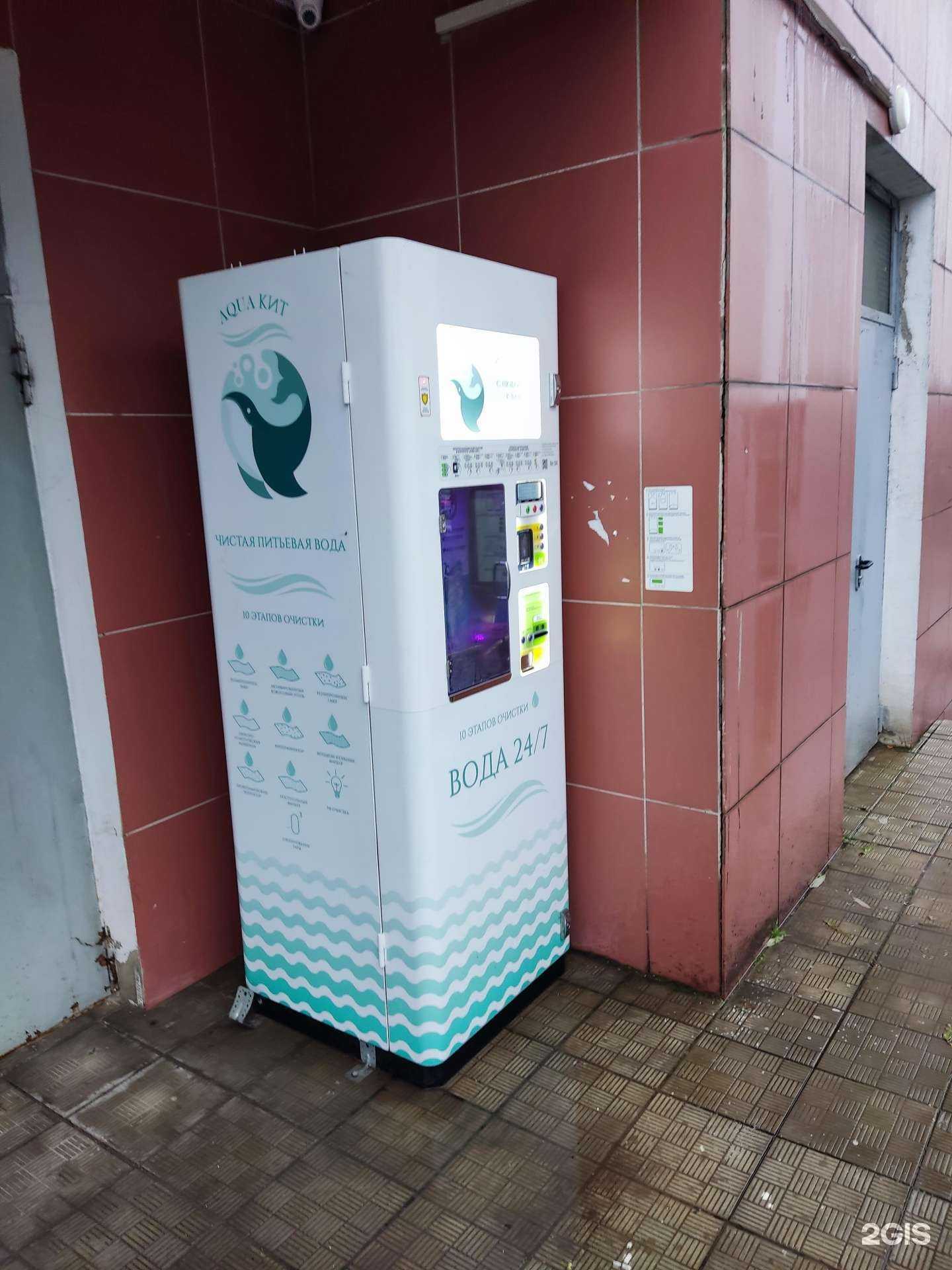 Отзывы на компанию Aqua kit в Балашихе c фото