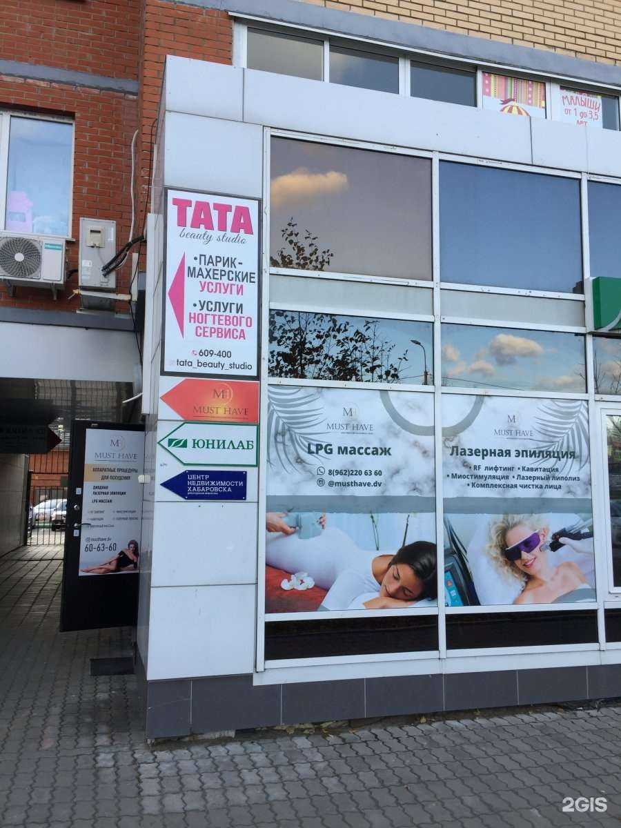 Отзывы на компанию Nail Rudik Room в Хабаровске c фото - фотография 2 из 2