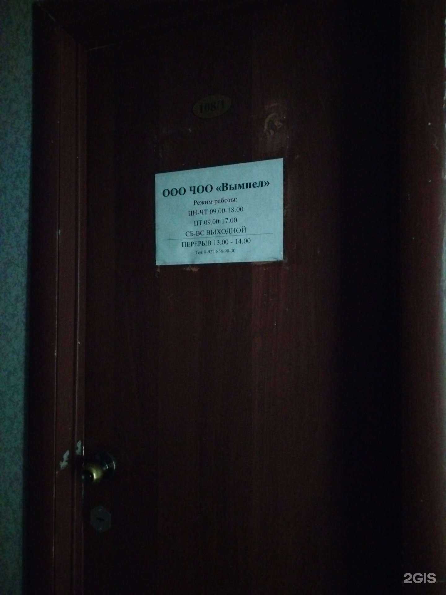 Отзывы на компанию Вымпел в Оренбурге c фото