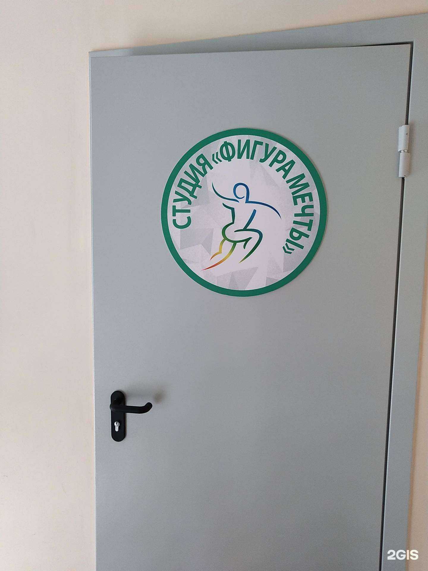 Отзывы на компанию Фигура мечты в Елеце c фото