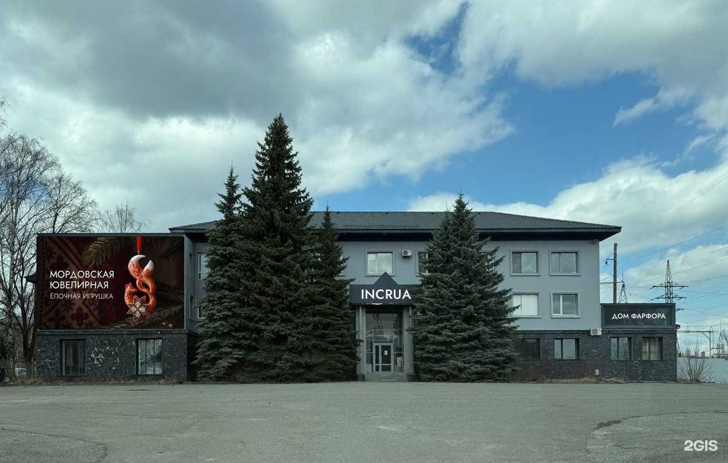 Отзывы на компанию Incrua в г. Саранск c фото